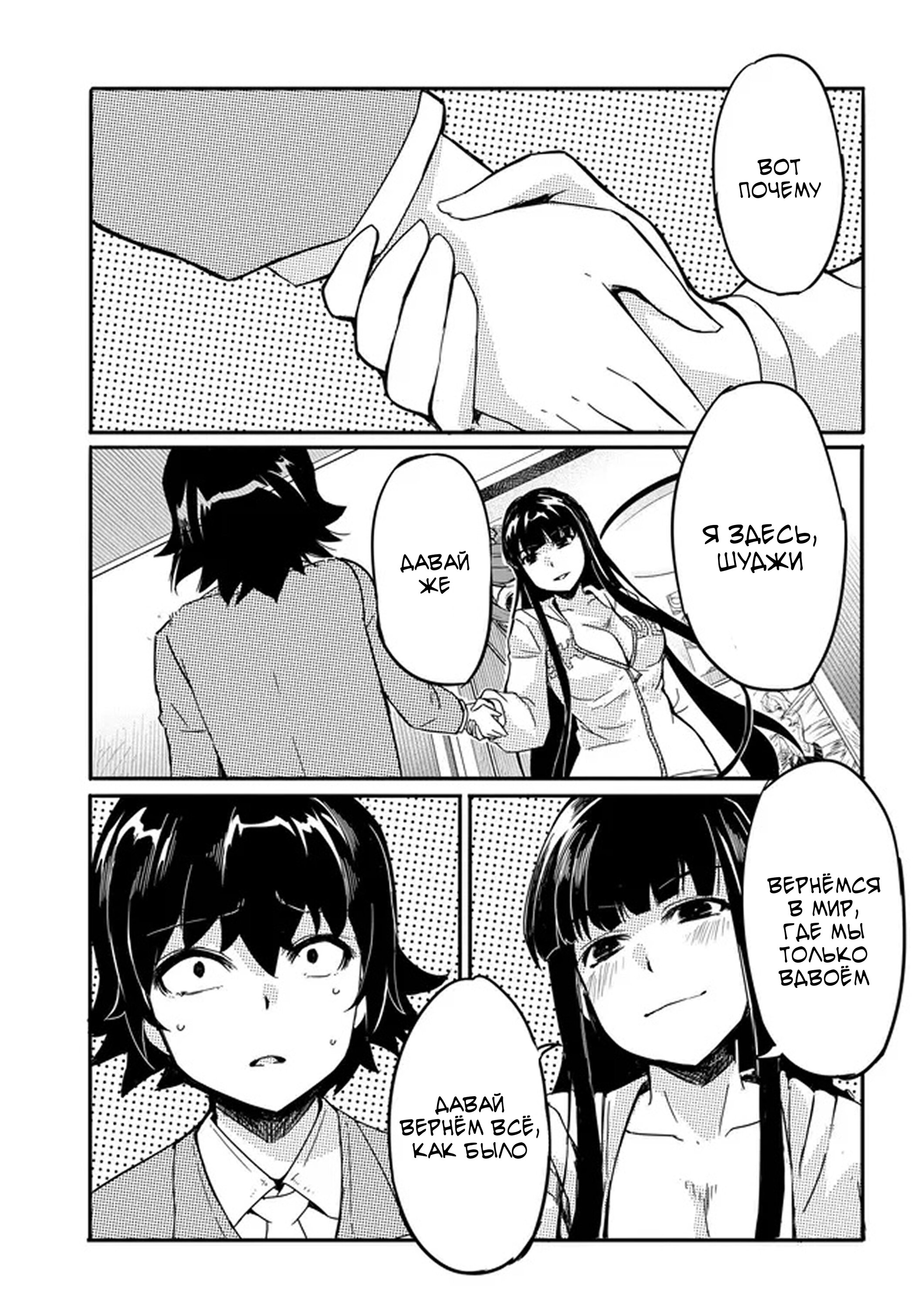 Манга Однажды у меня внезапно появилась невеста - Глава 13 Страница 19