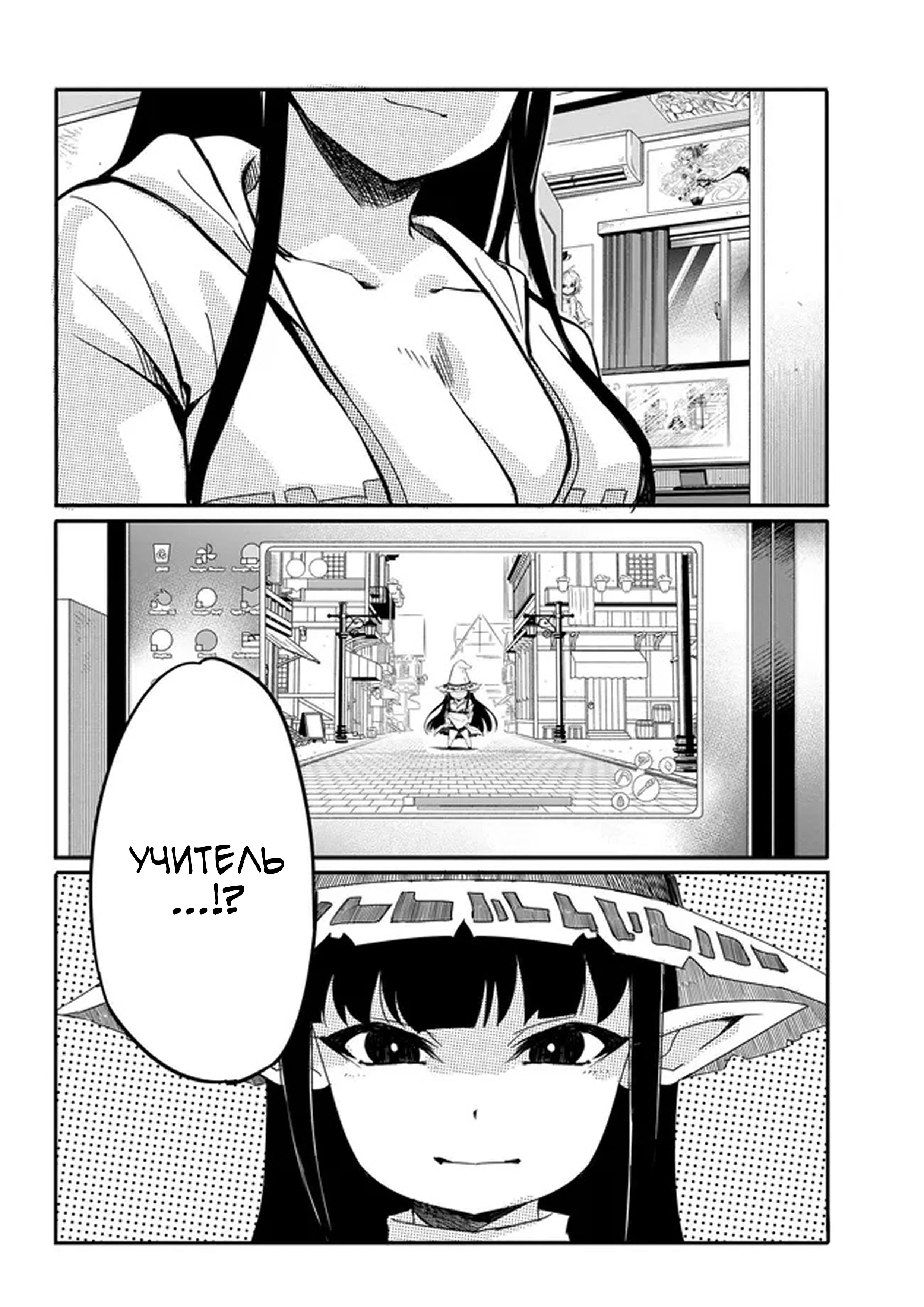 Манга Однажды у меня внезапно появилась невеста - Глава 13 Страница 8