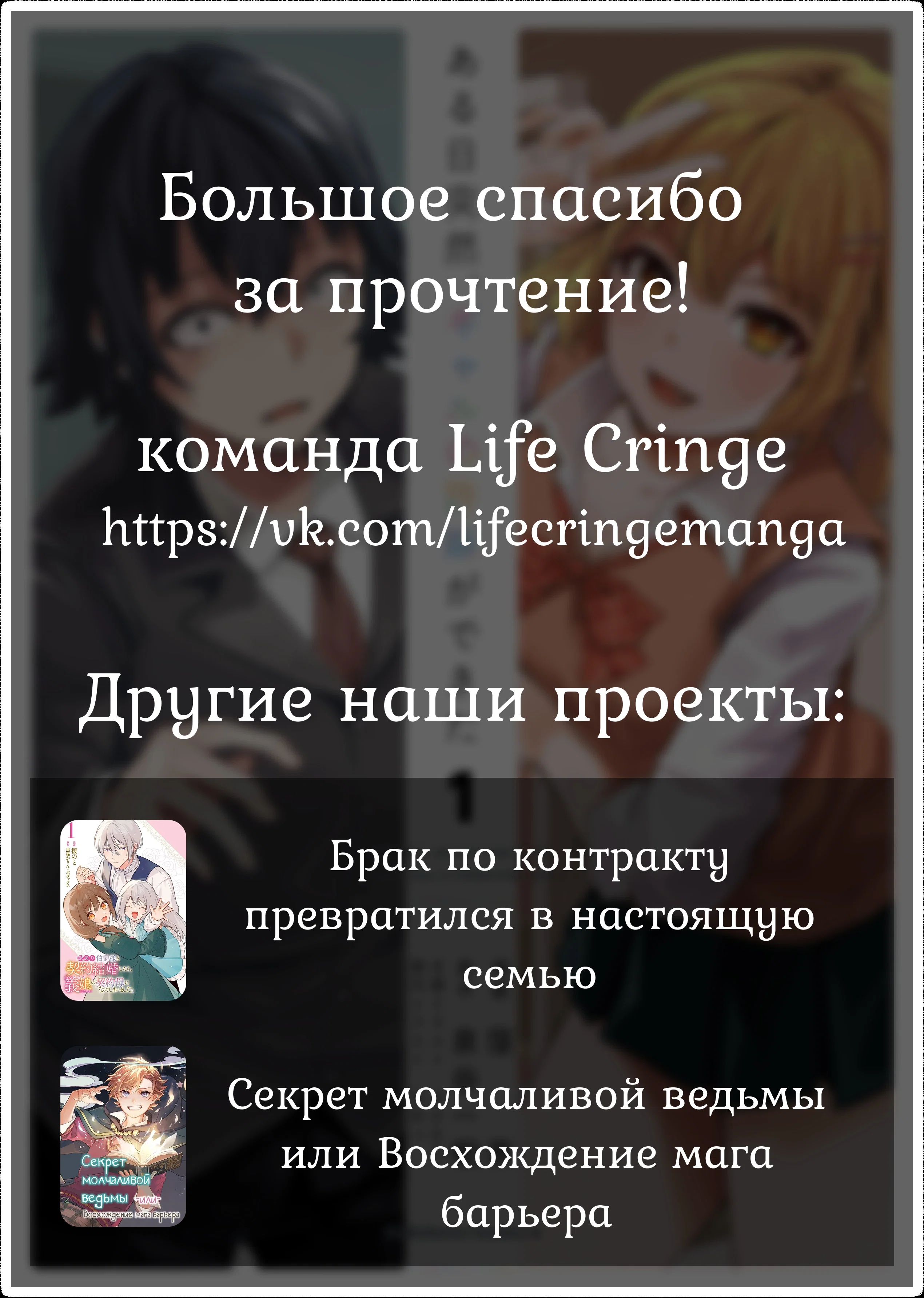 Манга Однажды у меня внезапно появилась невеста - Глава 13 Страница 23