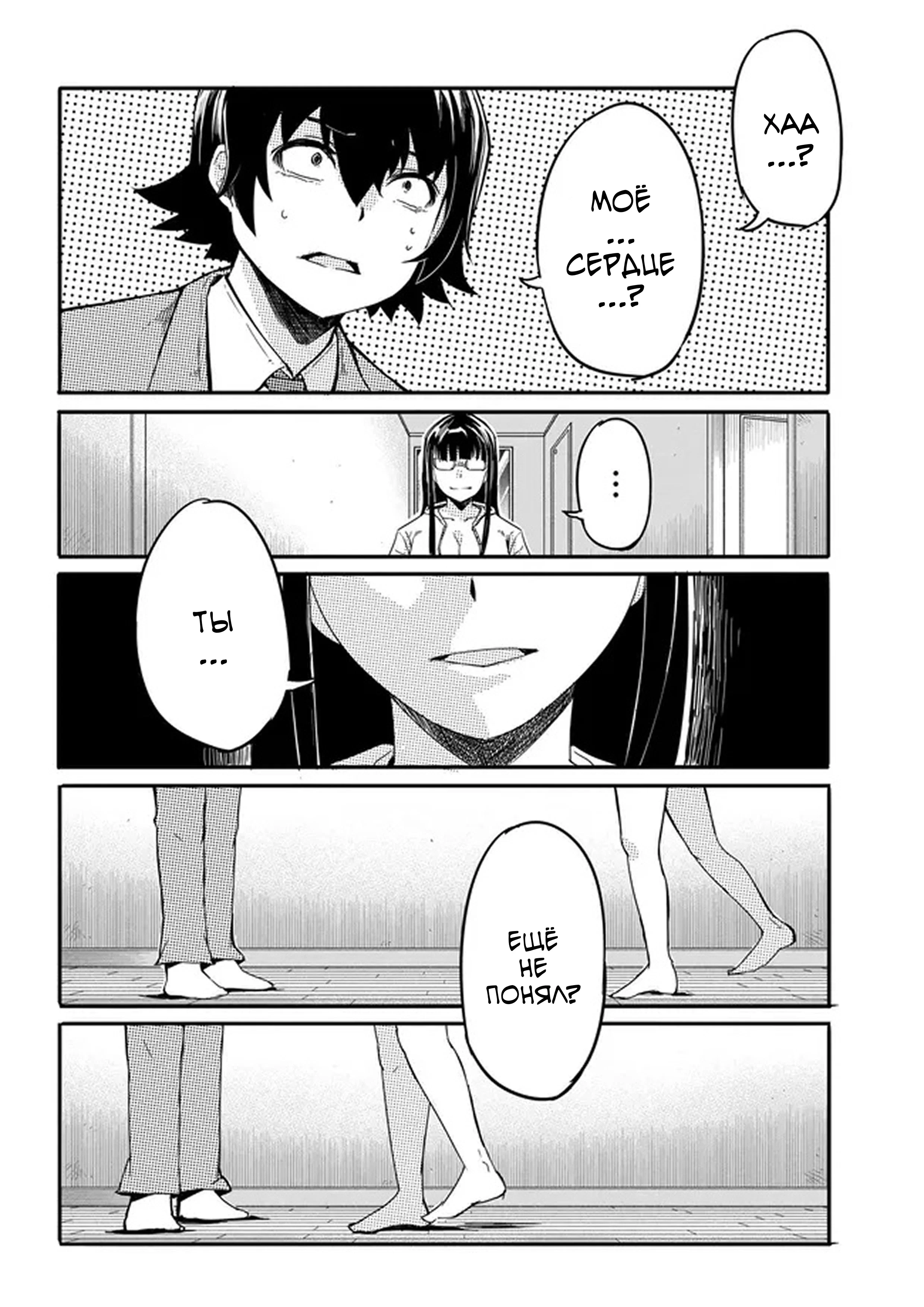 Манга Однажды у меня внезапно появилась невеста - Глава 13 Страница 6