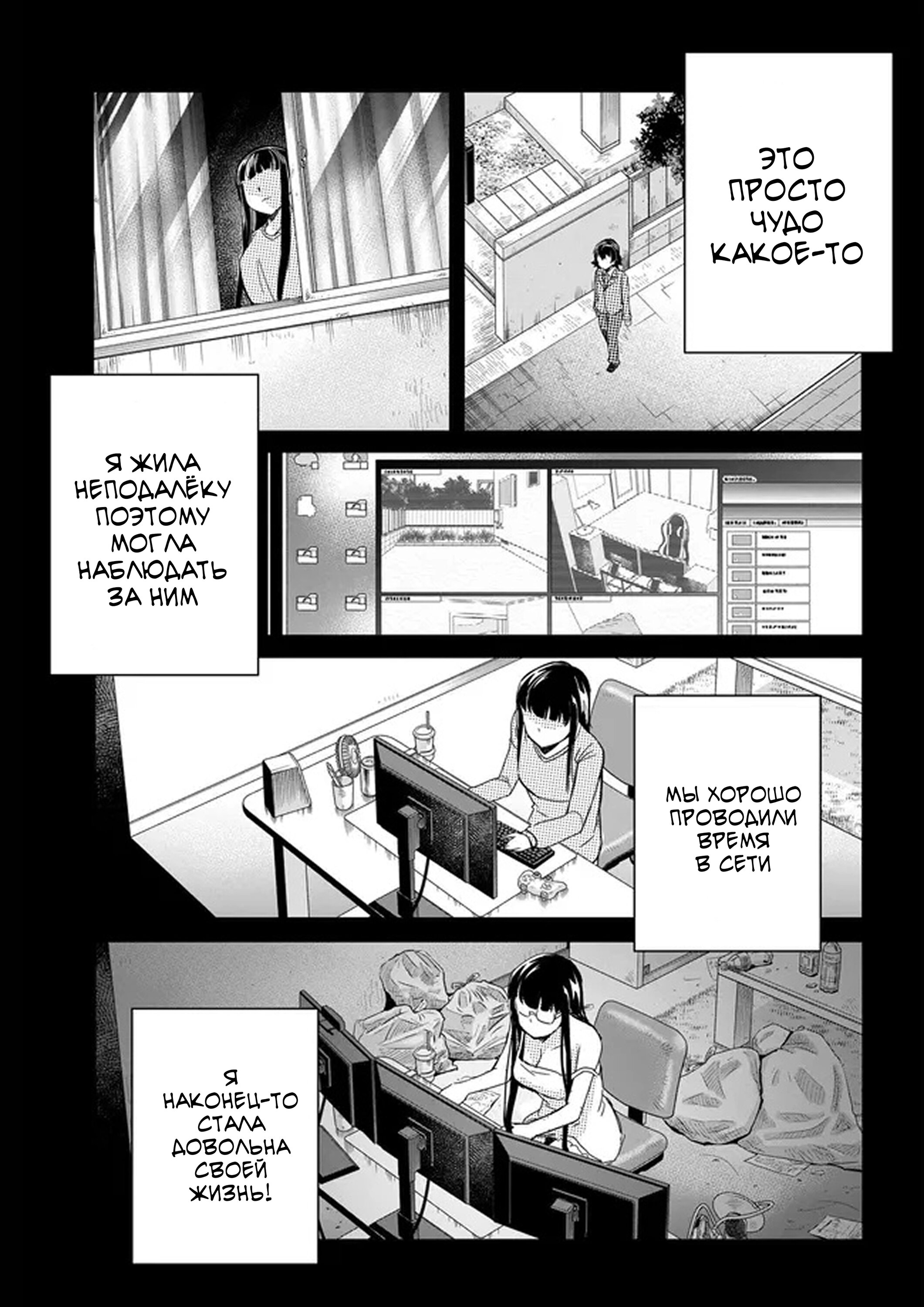 Манга Однажды у меня внезапно появилась невеста - Глава 13 Страница 17