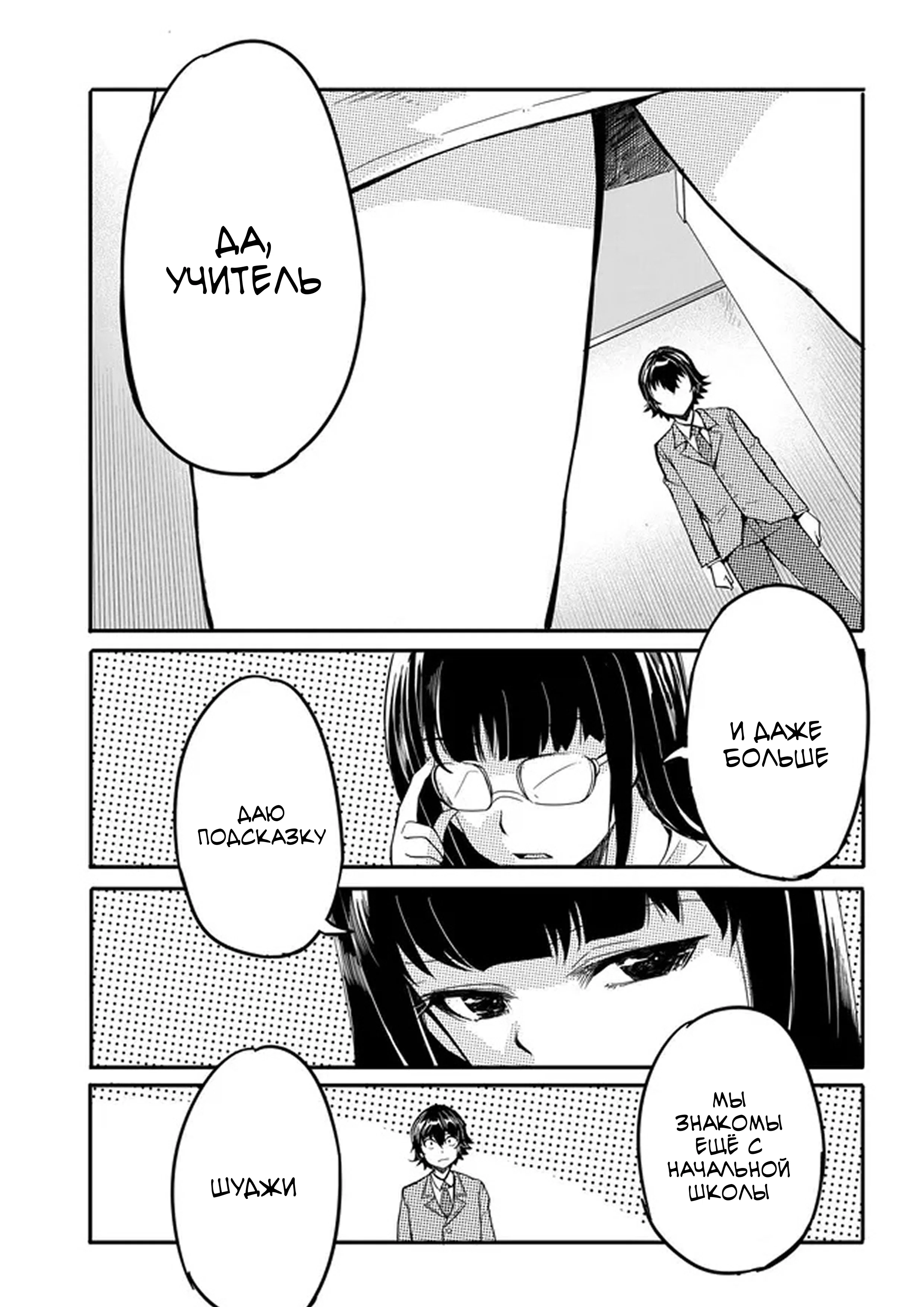 Манга Однажды у меня внезапно появилась невеста - Глава 13 Страница 9