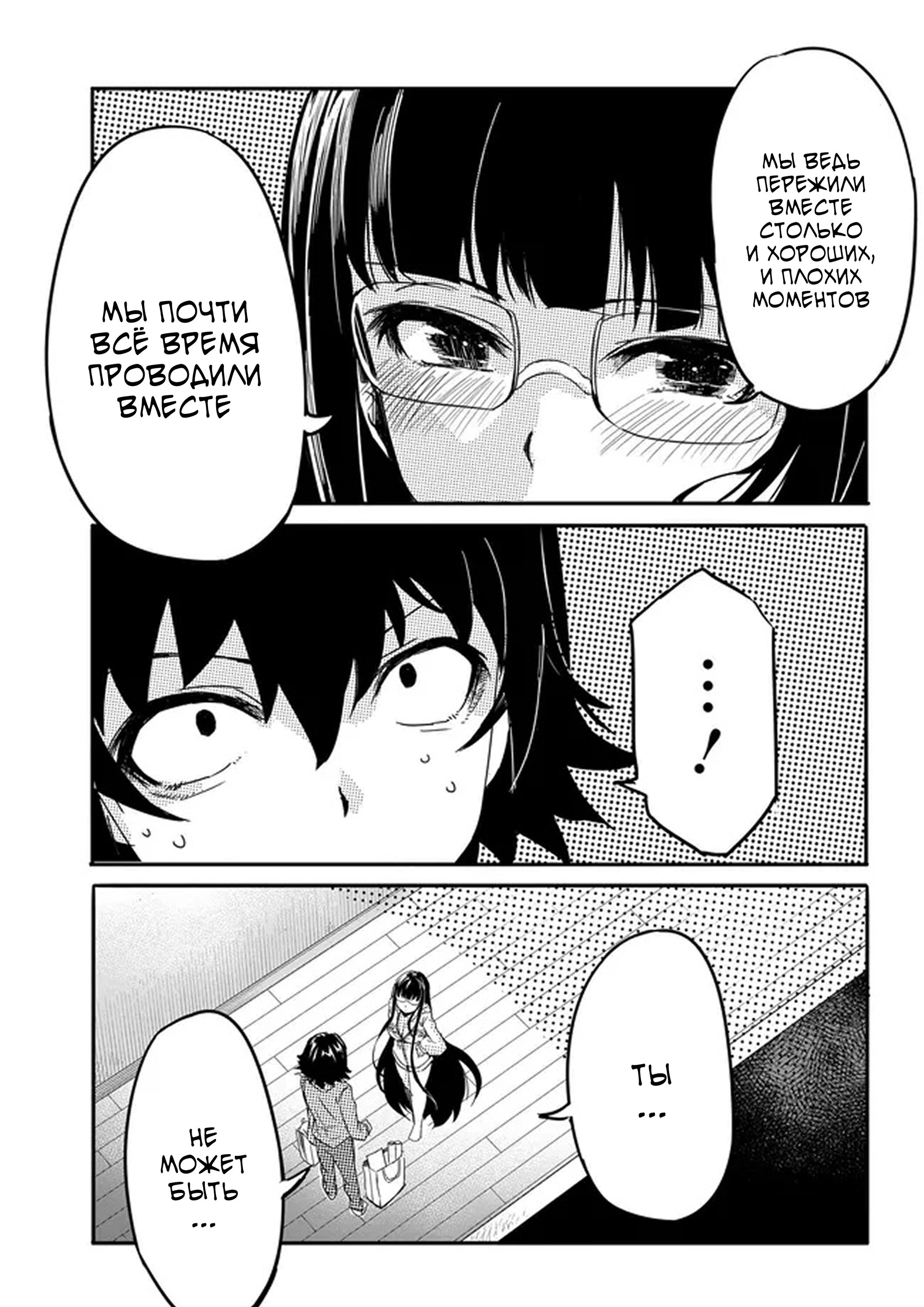 Манга Однажды у меня внезапно появилась невеста - Глава 13 Страница 7