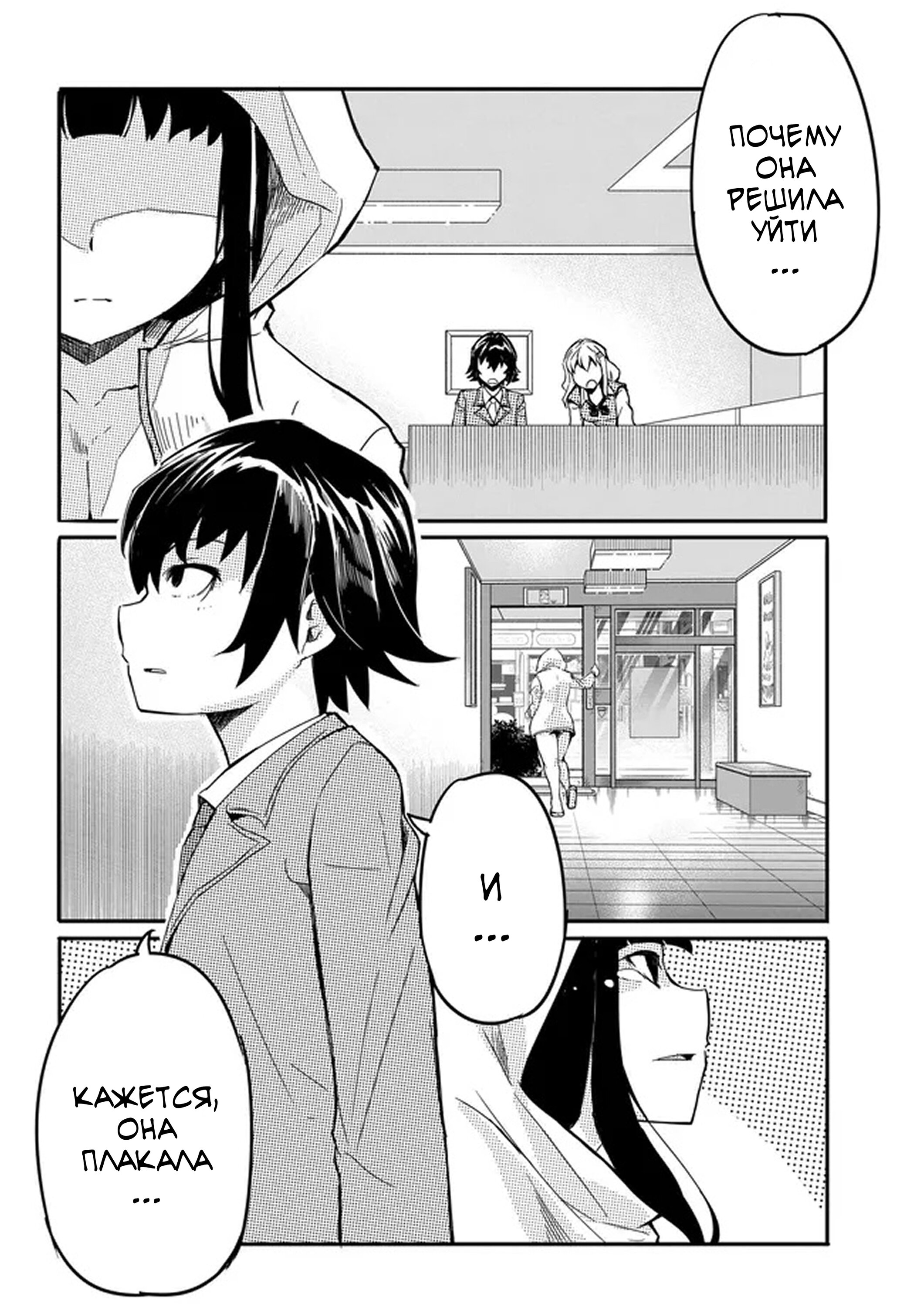 Манга Однажды у меня внезапно появилась невеста - Глава 13 Страница 2