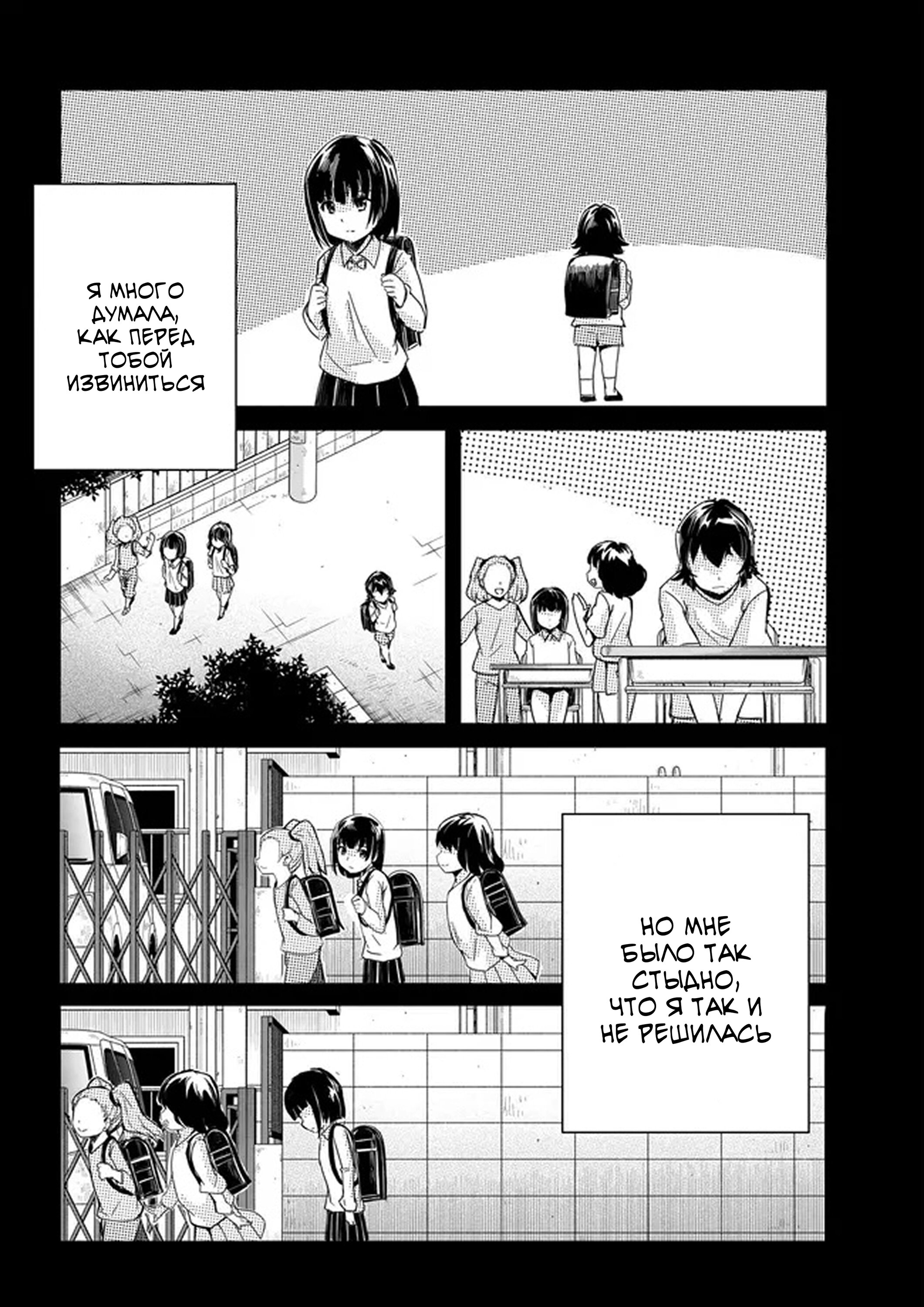 Манга Однажды у меня внезапно появилась невеста - Глава 13 Страница 12