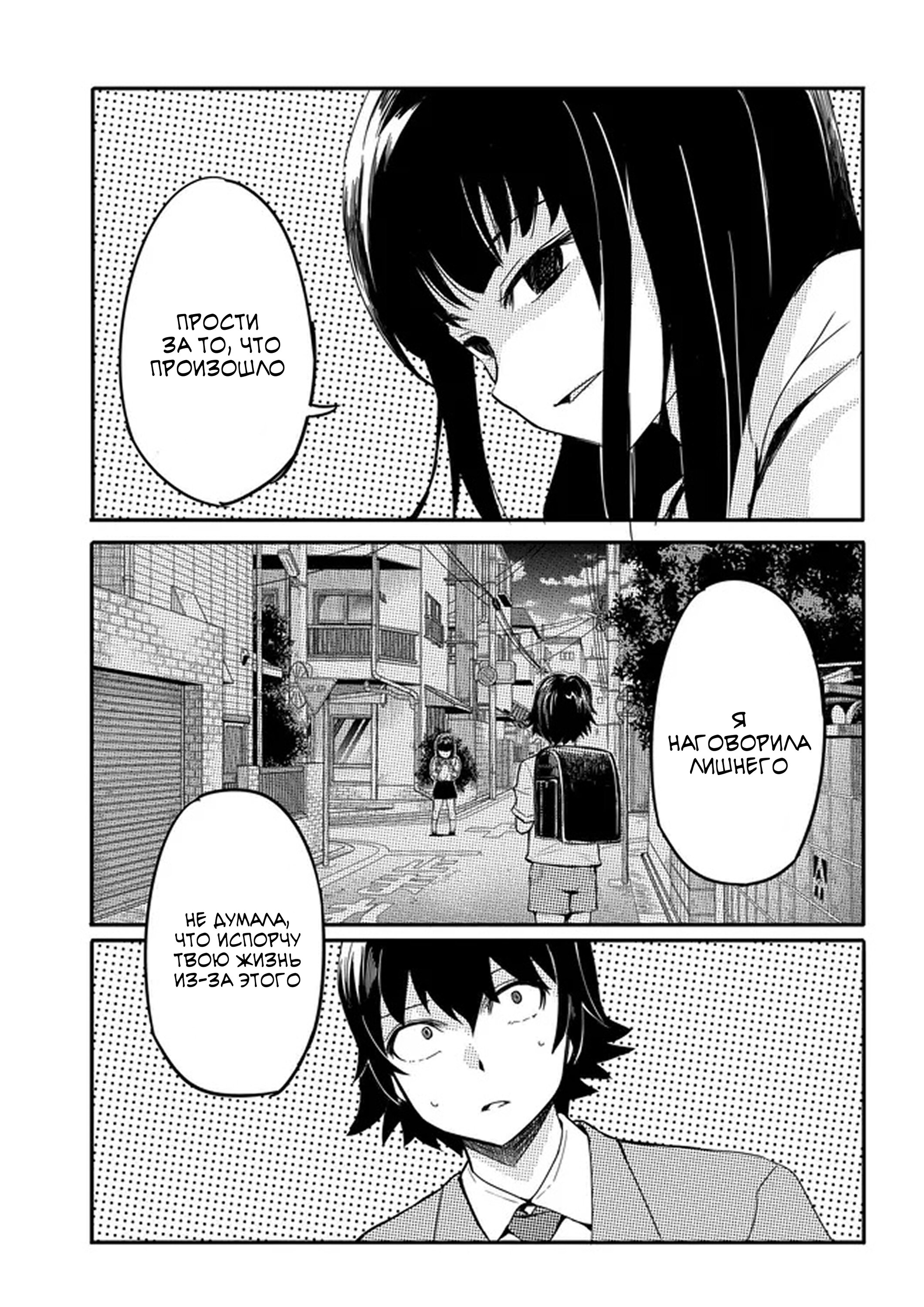 Манга Однажды у меня внезапно появилась невеста - Глава 13 Страница 11