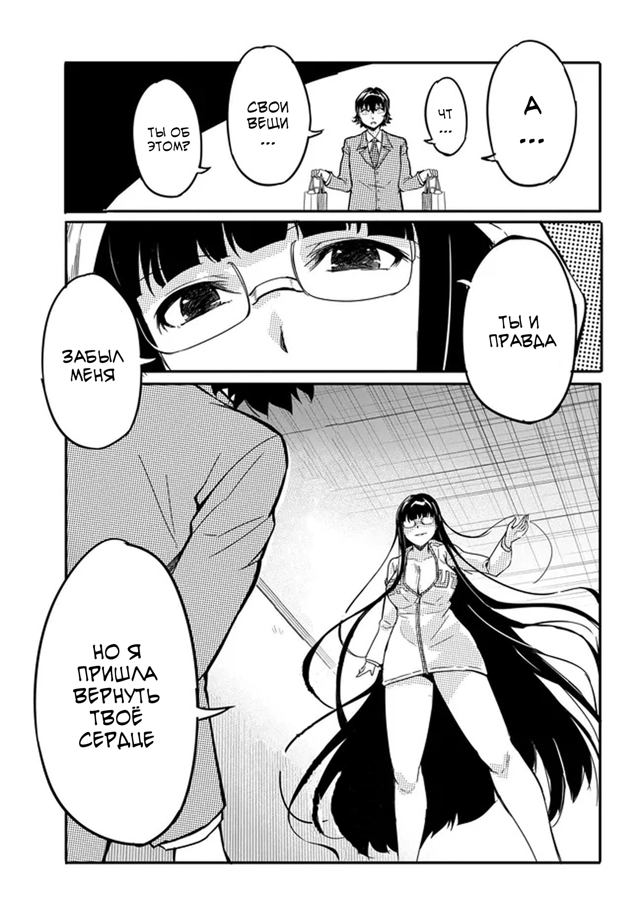 Манга Однажды у меня внезапно появилась невеста - Глава 13 Страница 5