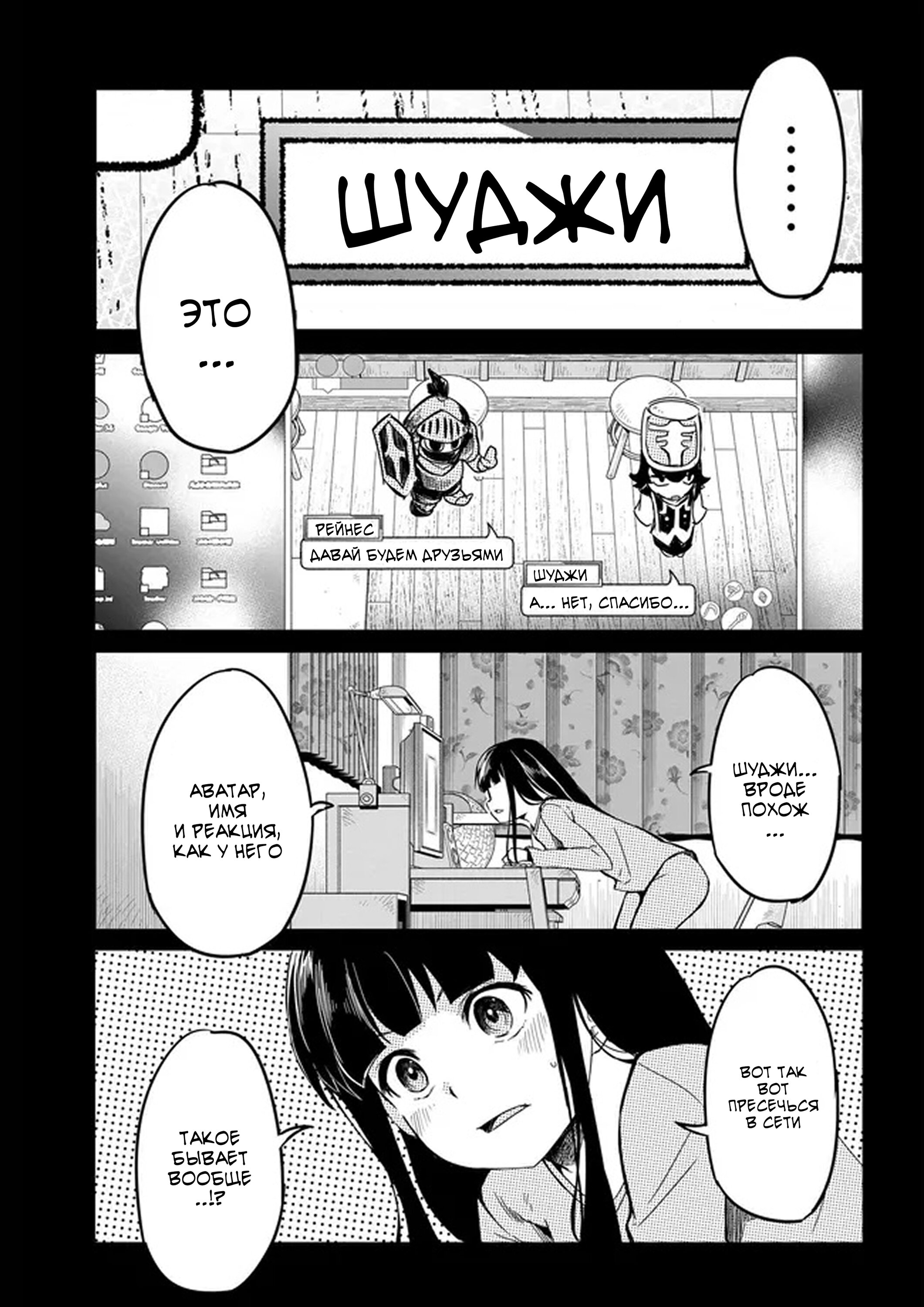 Манга Однажды у меня внезапно появилась невеста - Глава 13 Страница 15