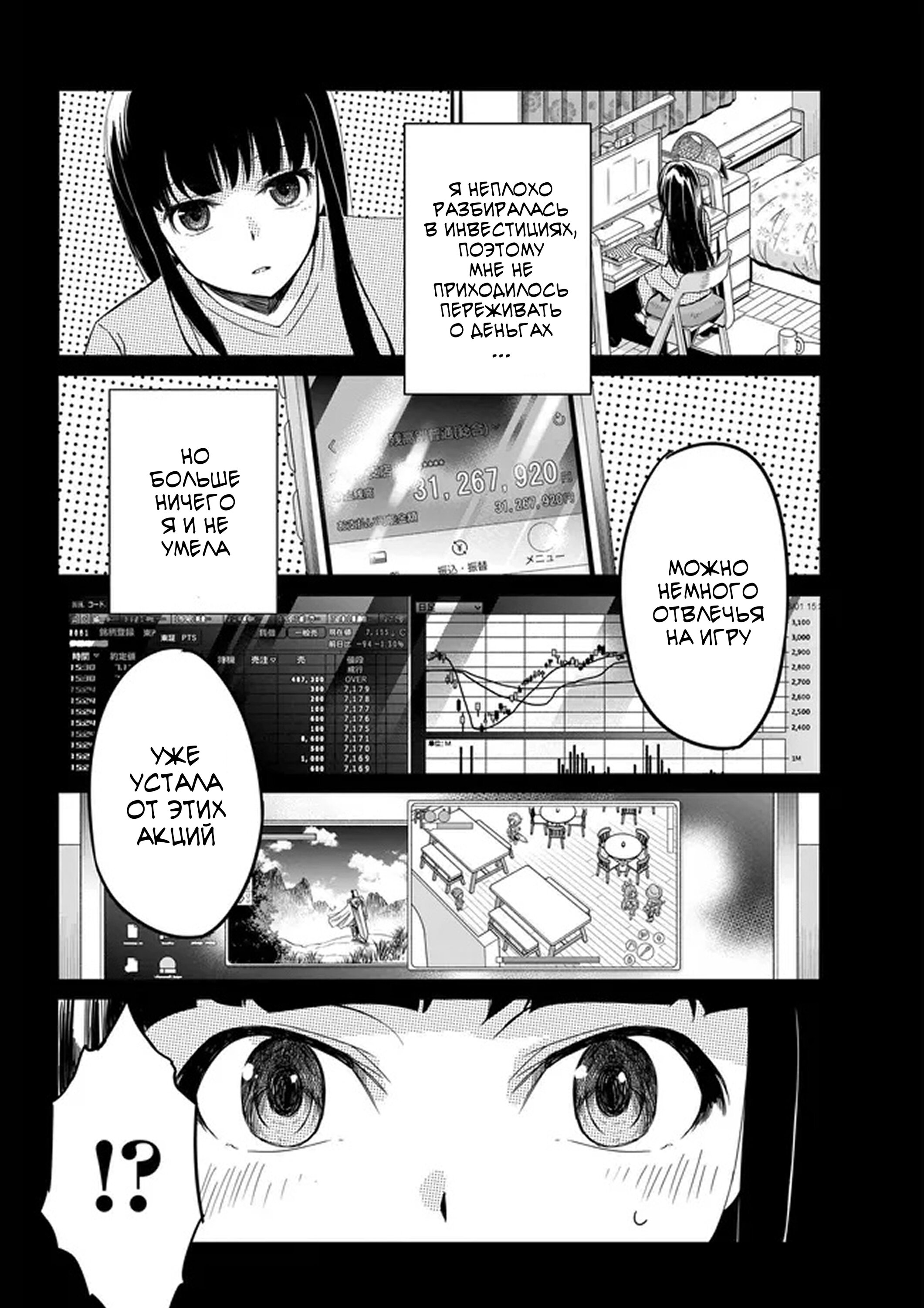 Манга Однажды у меня внезапно появилась невеста - Глава 13 Страница 14