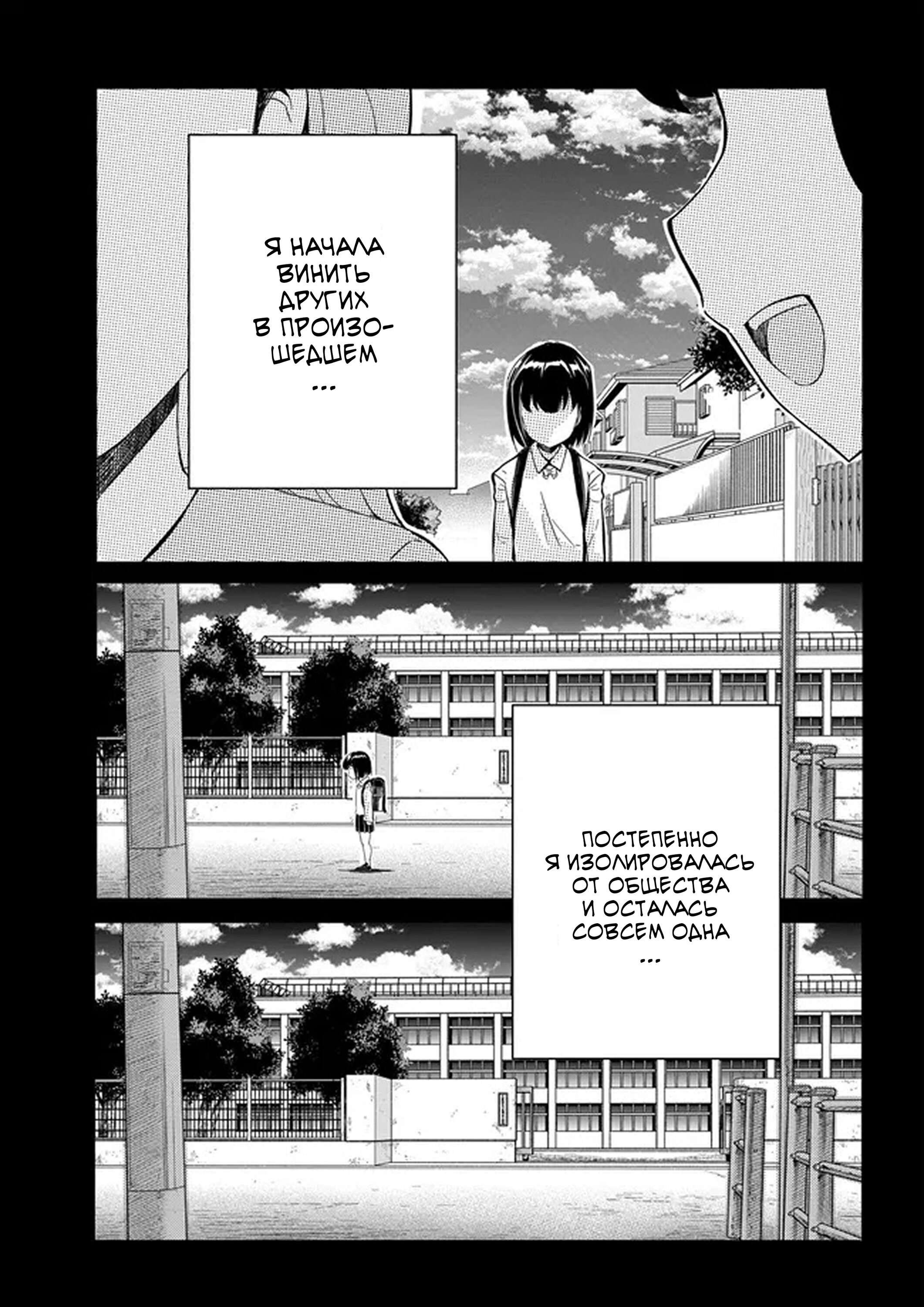 Манга Однажды у меня внезапно появилась невеста - Глава 13 Страница 13