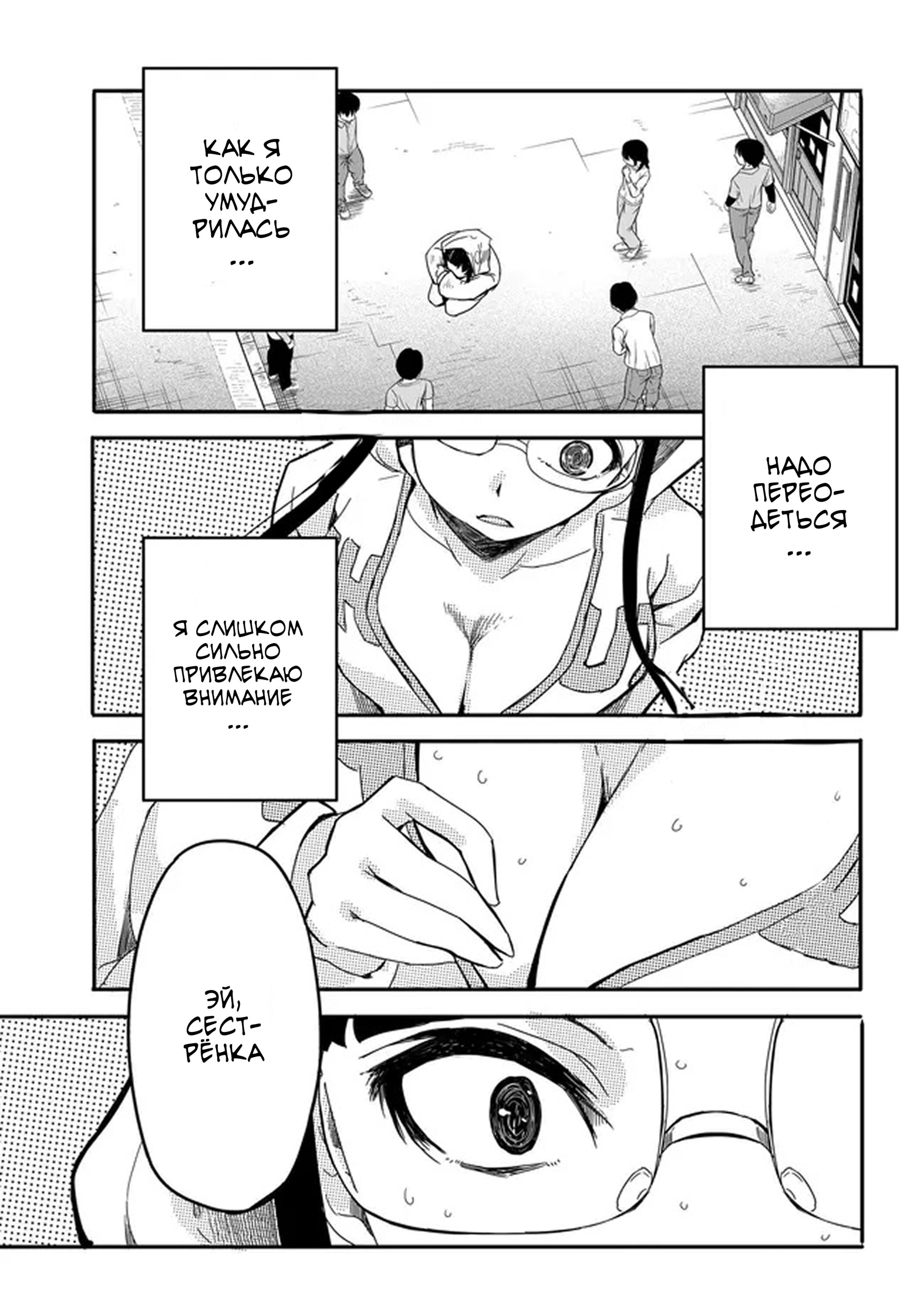 Манга Однажды у меня внезапно появилась невеста - Глава 12 Страница 7