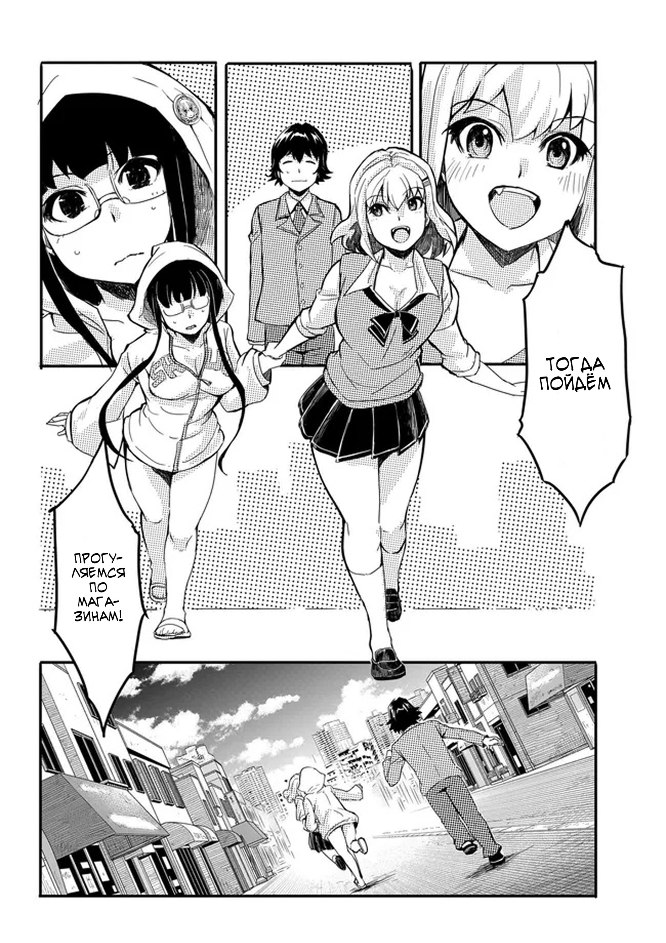 Манга Однажды у меня внезапно появилась невеста - Глава 12 Страница 16