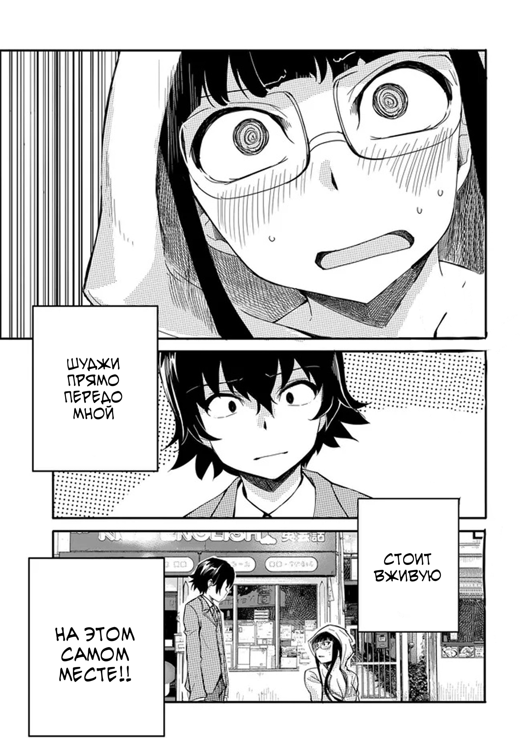 Манга Однажды у меня внезапно появилась невеста - Глава 12 Страница 9