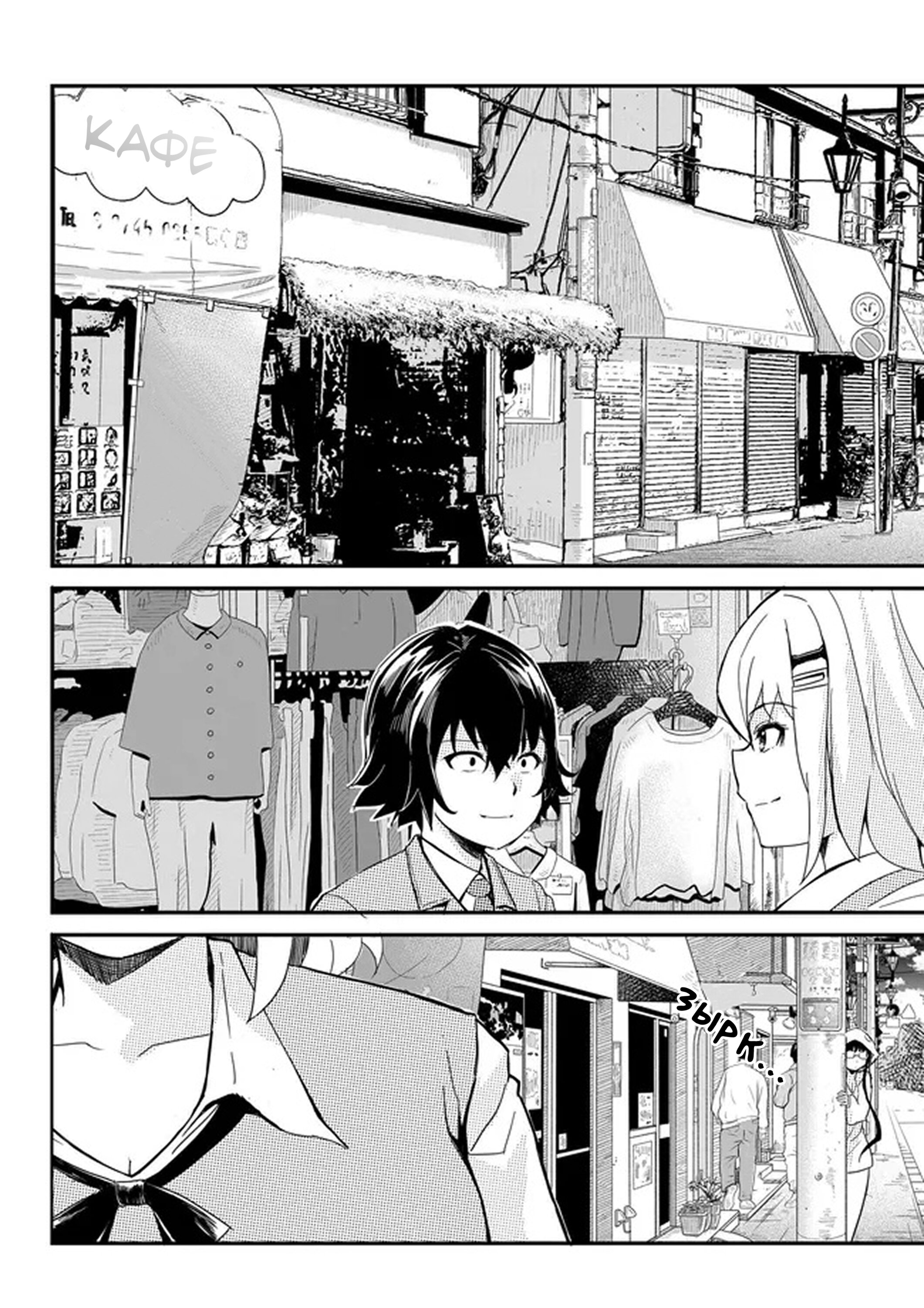 Манга Однажды у меня внезапно появилась невеста - Глава 12 Страница 3