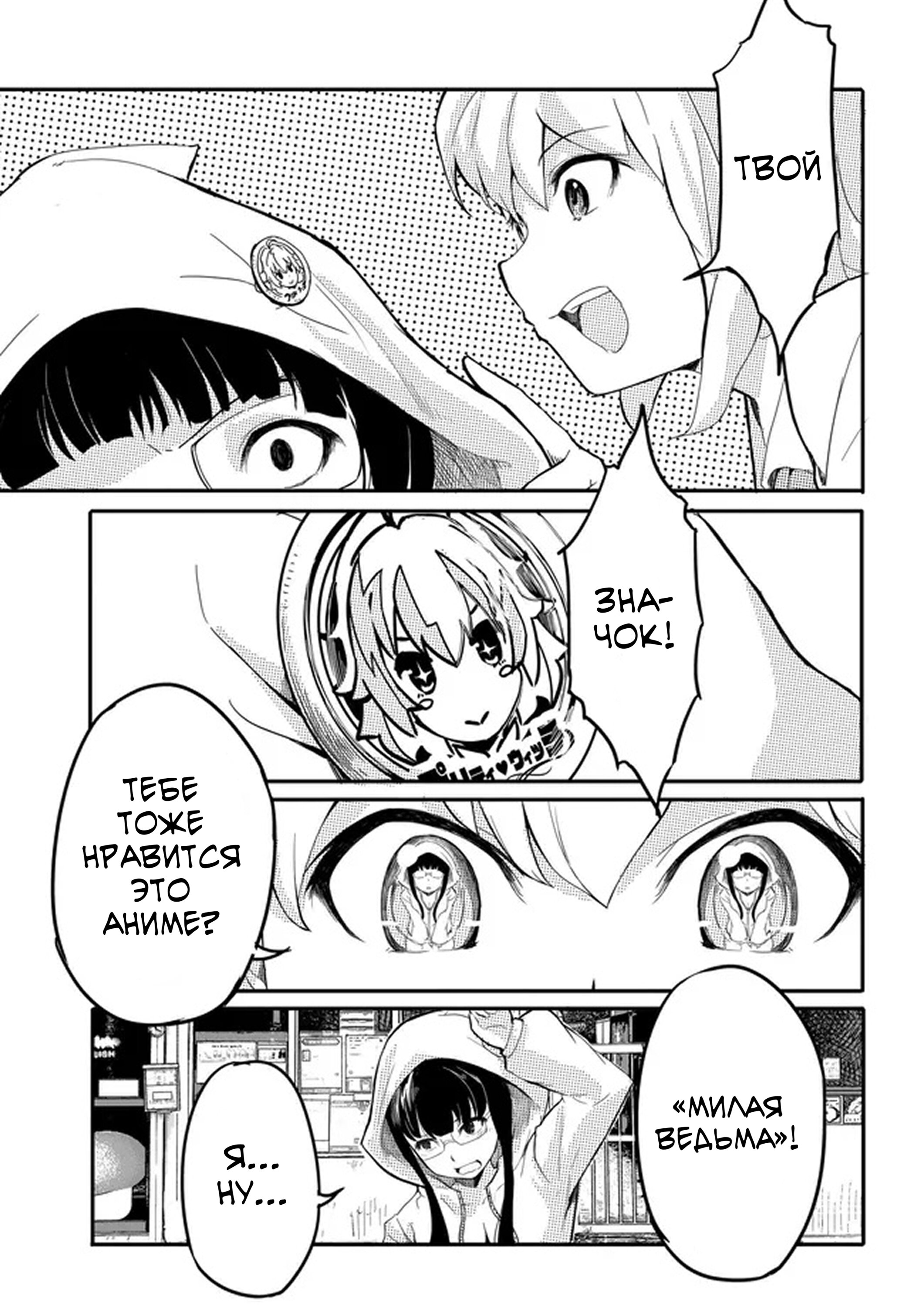 Манга Однажды у меня внезапно появилась невеста - Глава 12 Страница 11