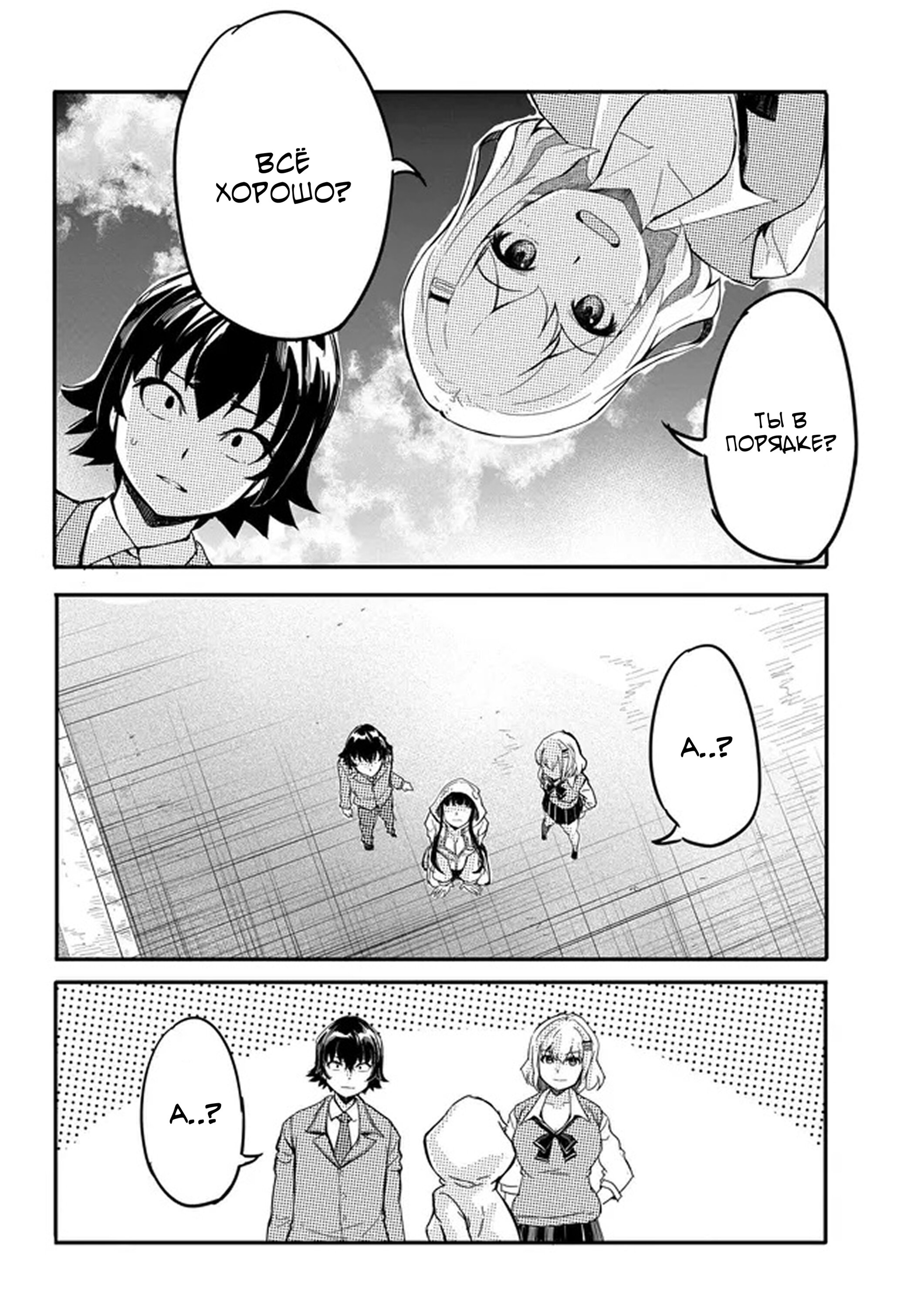 Манга Однажды у меня внезапно появилась невеста - Глава 12 Страница 8