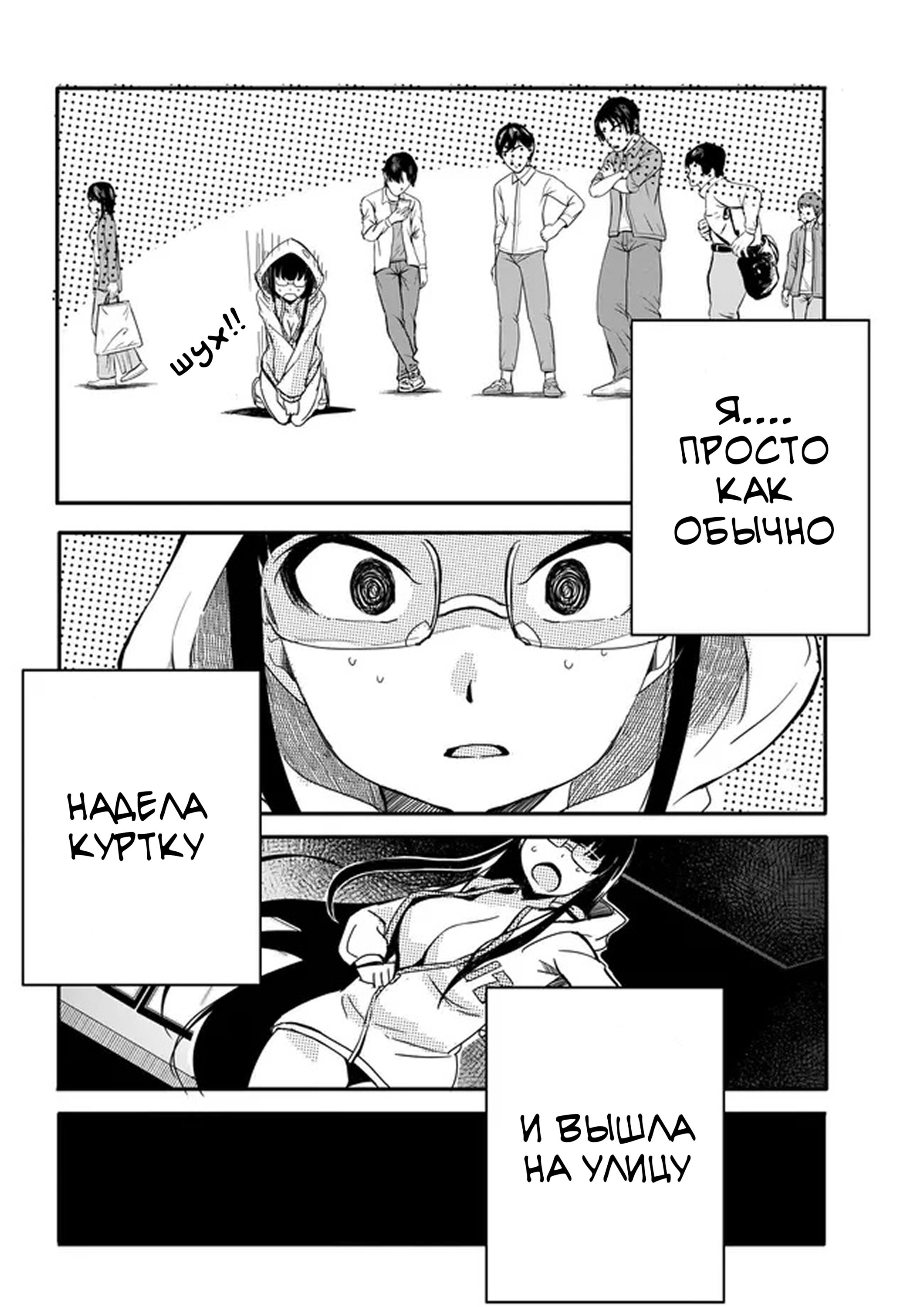 Манга Однажды у меня внезапно появилась невеста - Глава 12 Страница 6