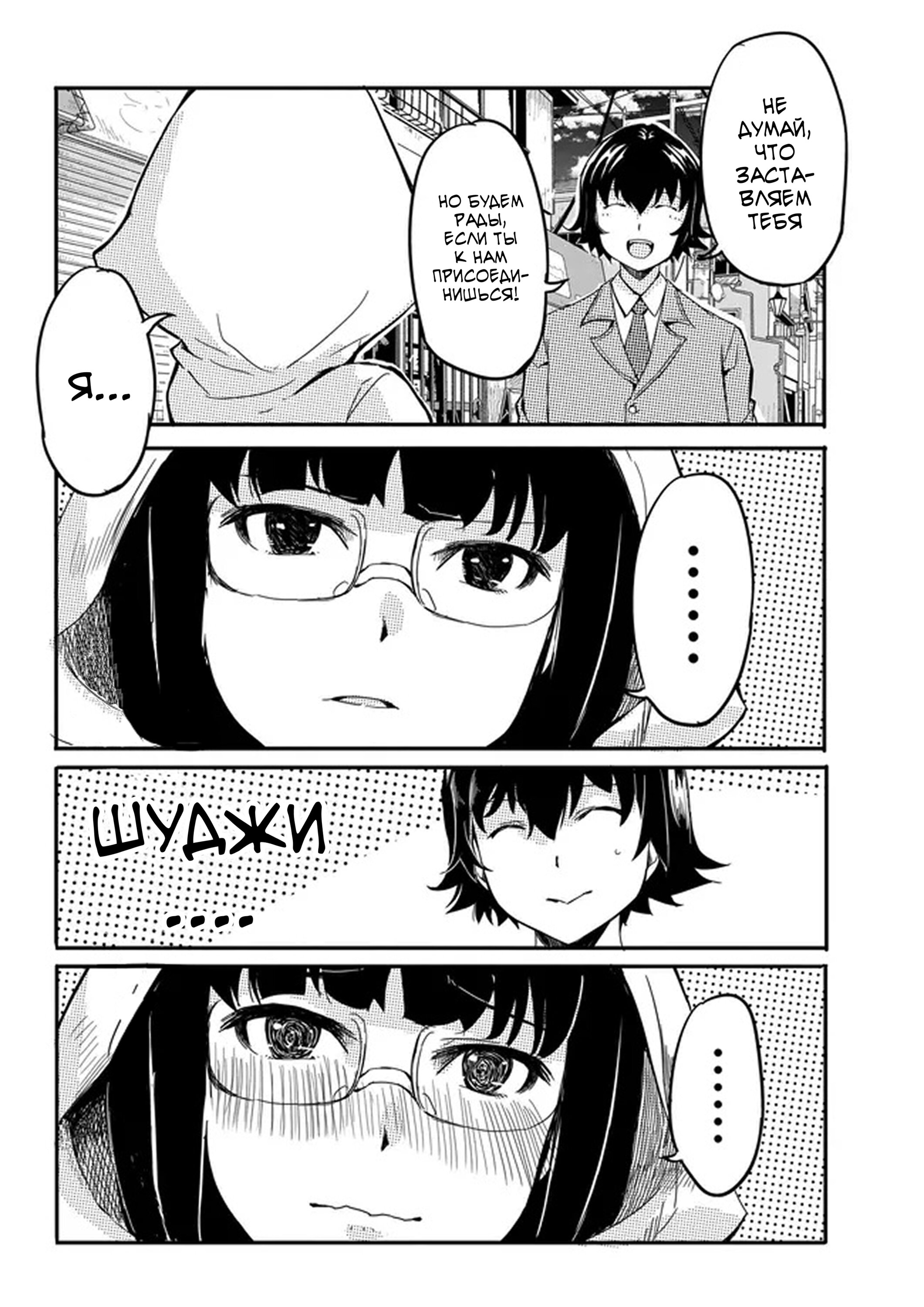 Манга Однажды у меня внезапно появилась невеста - Глава 12 Страница 14