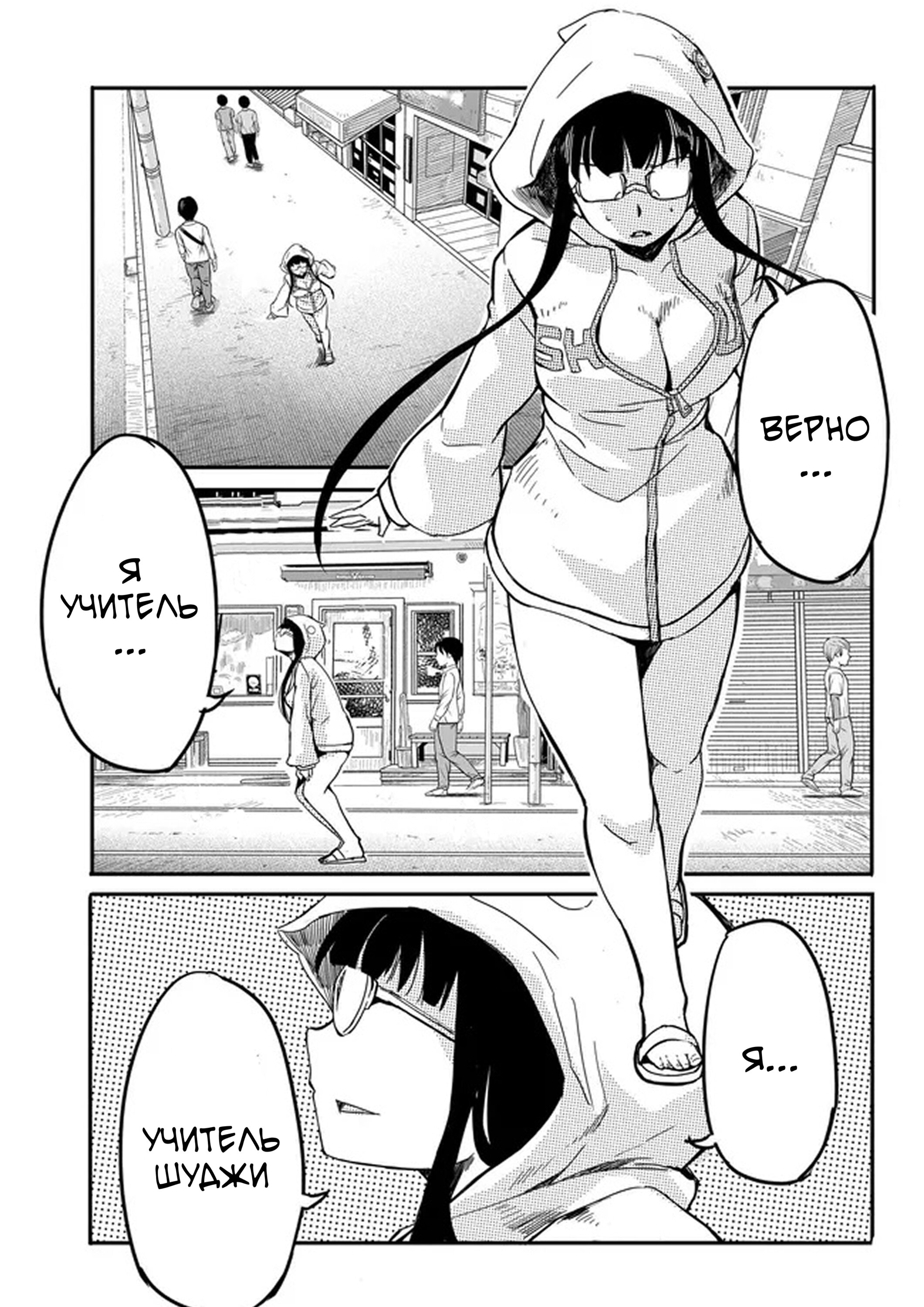 Манга Однажды у меня внезапно появилась невеста - Глава 12 Страница 23