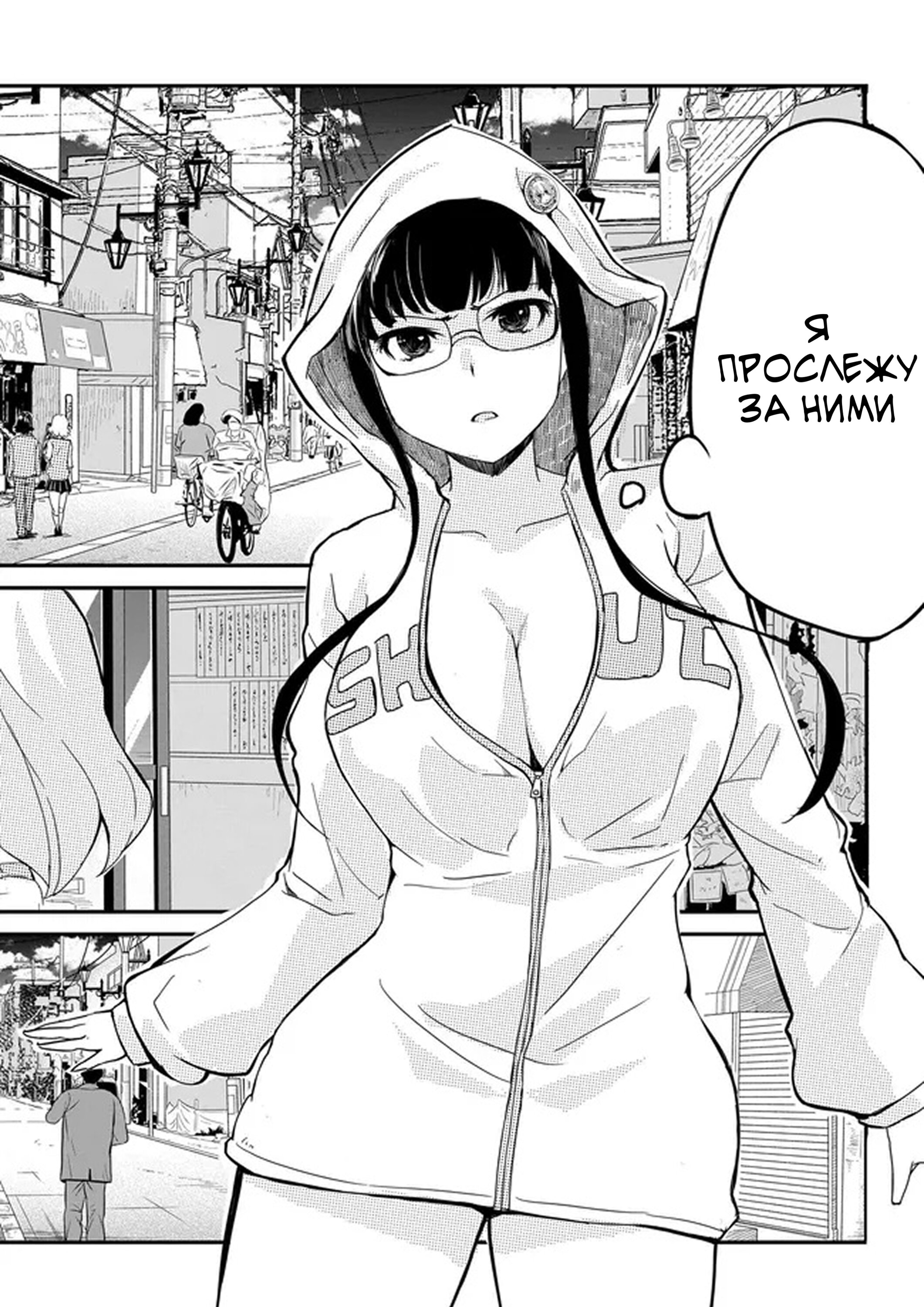 Манга Однажды у меня внезапно появилась невеста - Глава 12 Страница 2