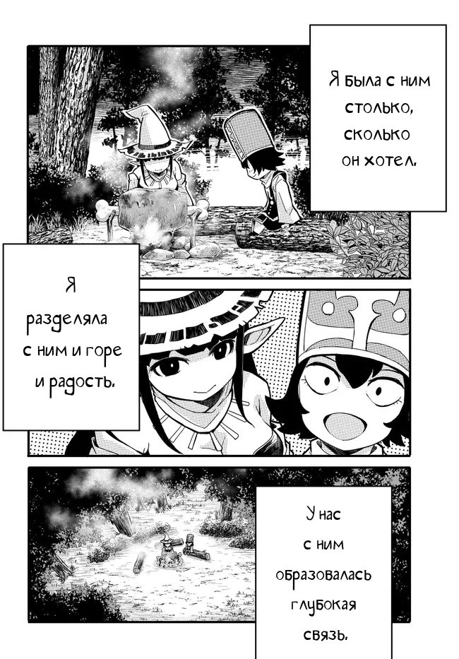 Манга Однажды у меня внезапно появилась невеста - Глава 11 Страница 6