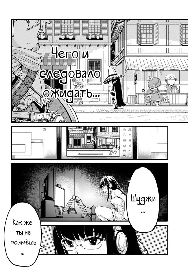 Манга Однажды у меня внезапно появилась невеста - Глава 11 Страница 8