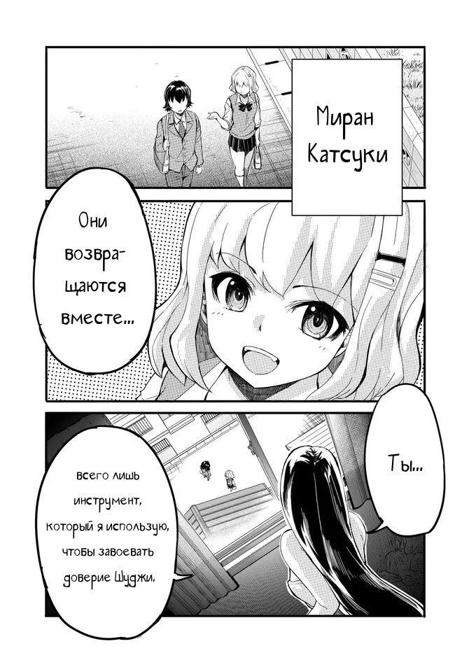 Манга Однажды у меня внезапно появилась невеста - Глава 11 Страница 11