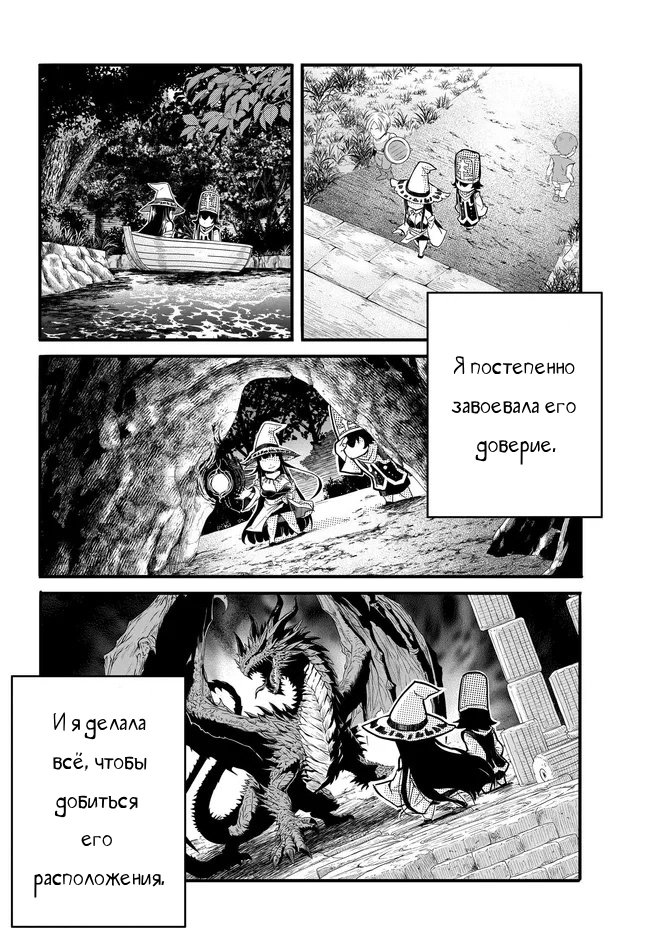 Манга Однажды у меня внезапно появилась невеста - Глава 11 Страница 4