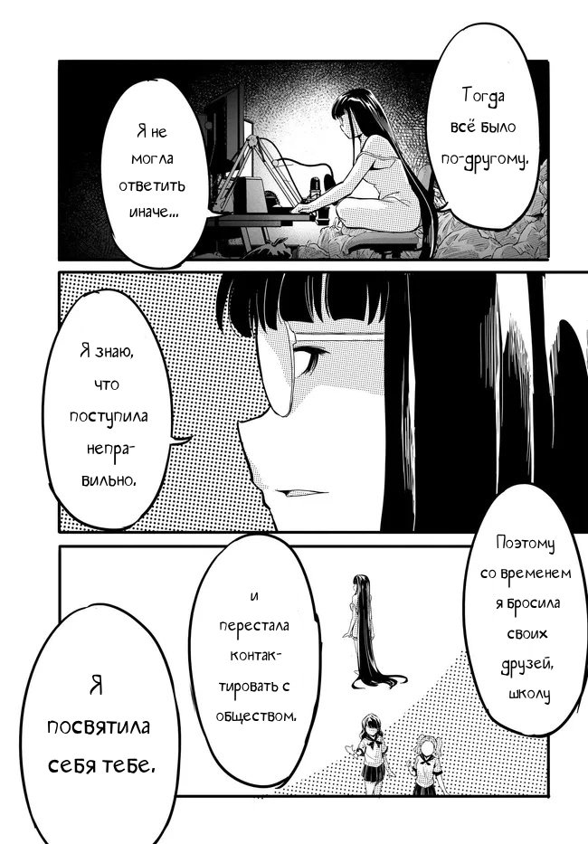 Манга Однажды у меня внезапно появилась невеста - Глава 11 Страница 19