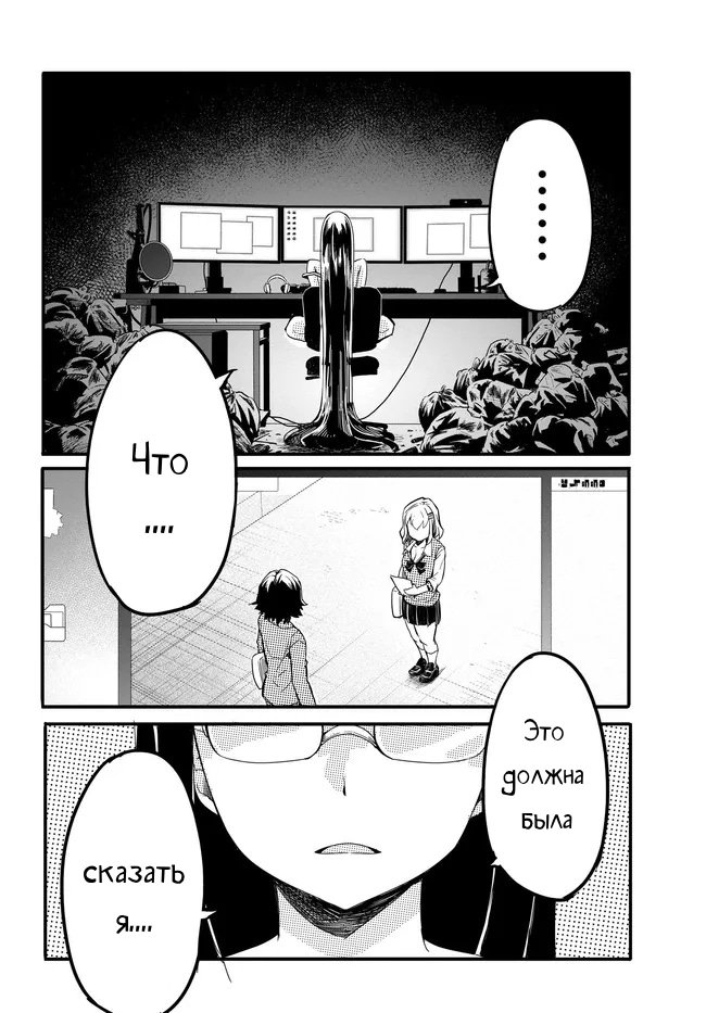 Манга Однажды у меня внезапно появилась невеста - Глава 11 Страница 16