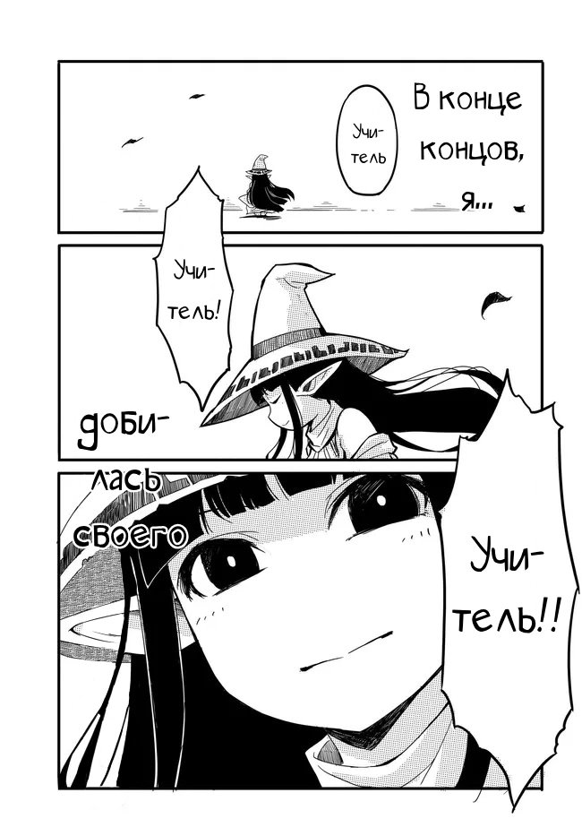 Манга Однажды у меня внезапно появилась невеста - Глава 11 Страница 7