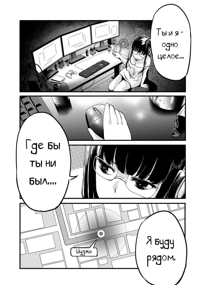 Манга Однажды у меня внезапно появилась невеста - Глава 11 Страница 9