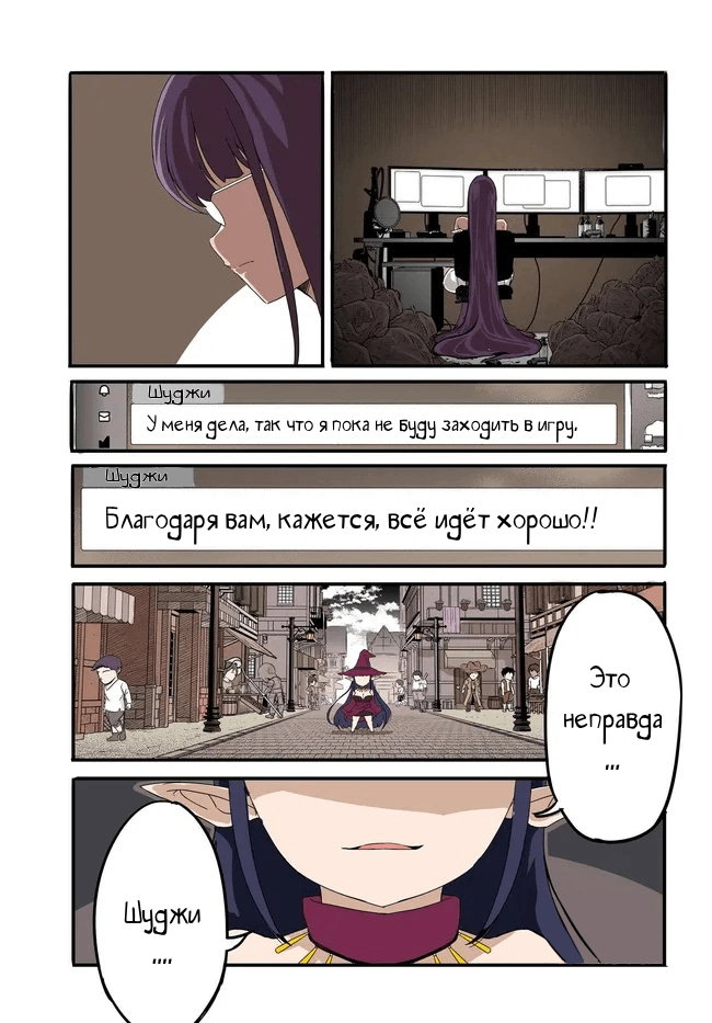 Манга Однажды у меня внезапно появилась невеста - Глава 11 Страница 1