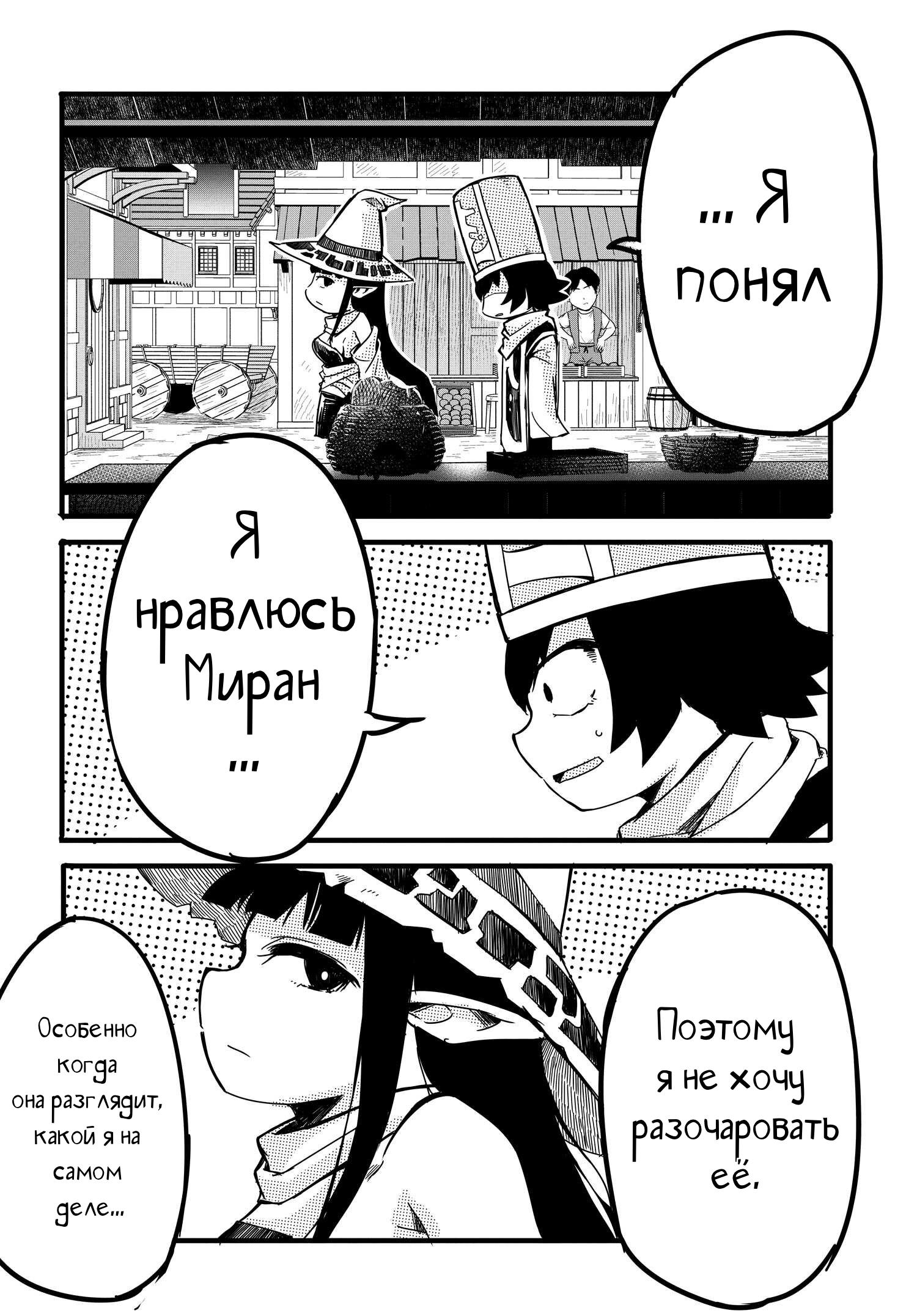 Манга Однажды у меня внезапно появилась невеста - Глава 4 Страница 12