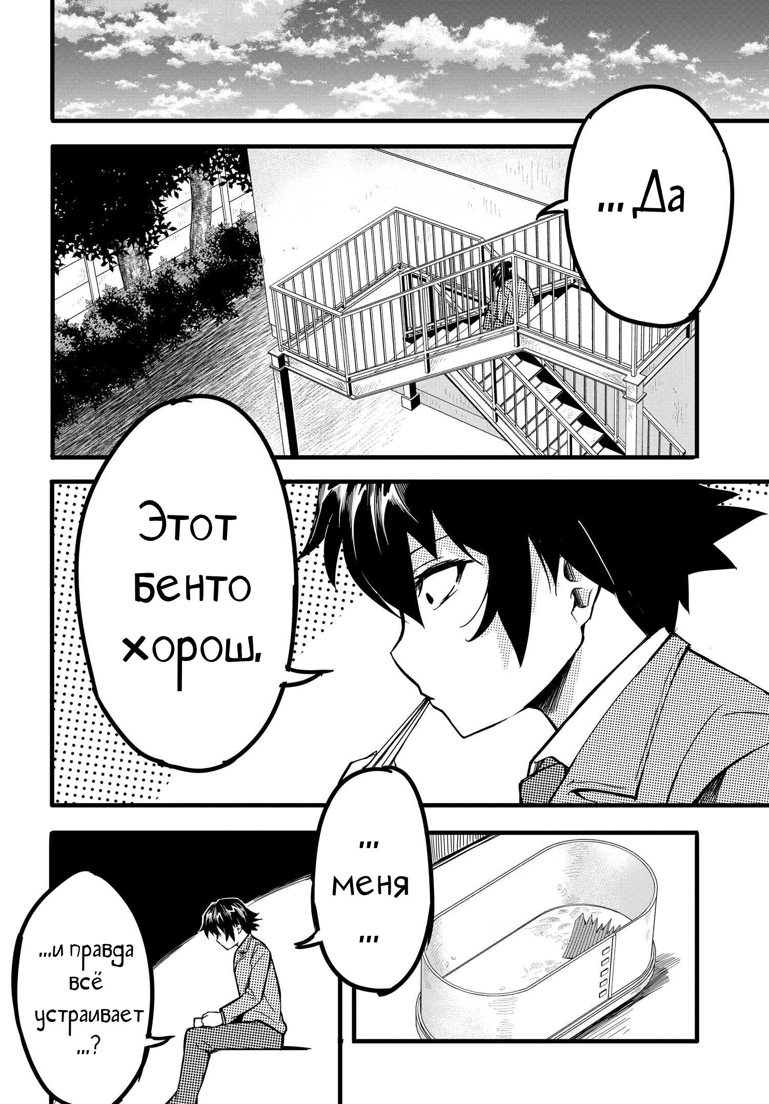 Манга Однажды у меня внезапно появилась невеста - Глава 4 Страница 6