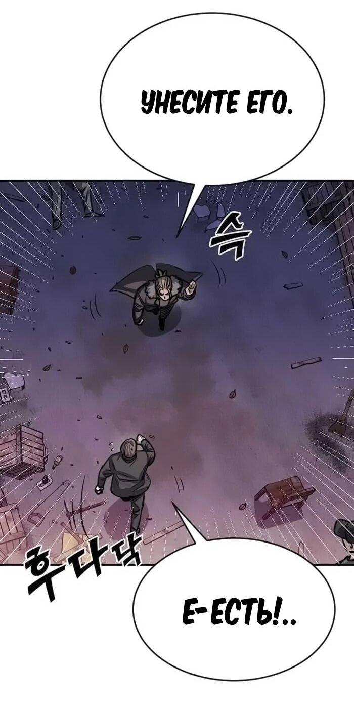 Манга Легендарный охотник снова стал молодым - Глава 18 Страница 19