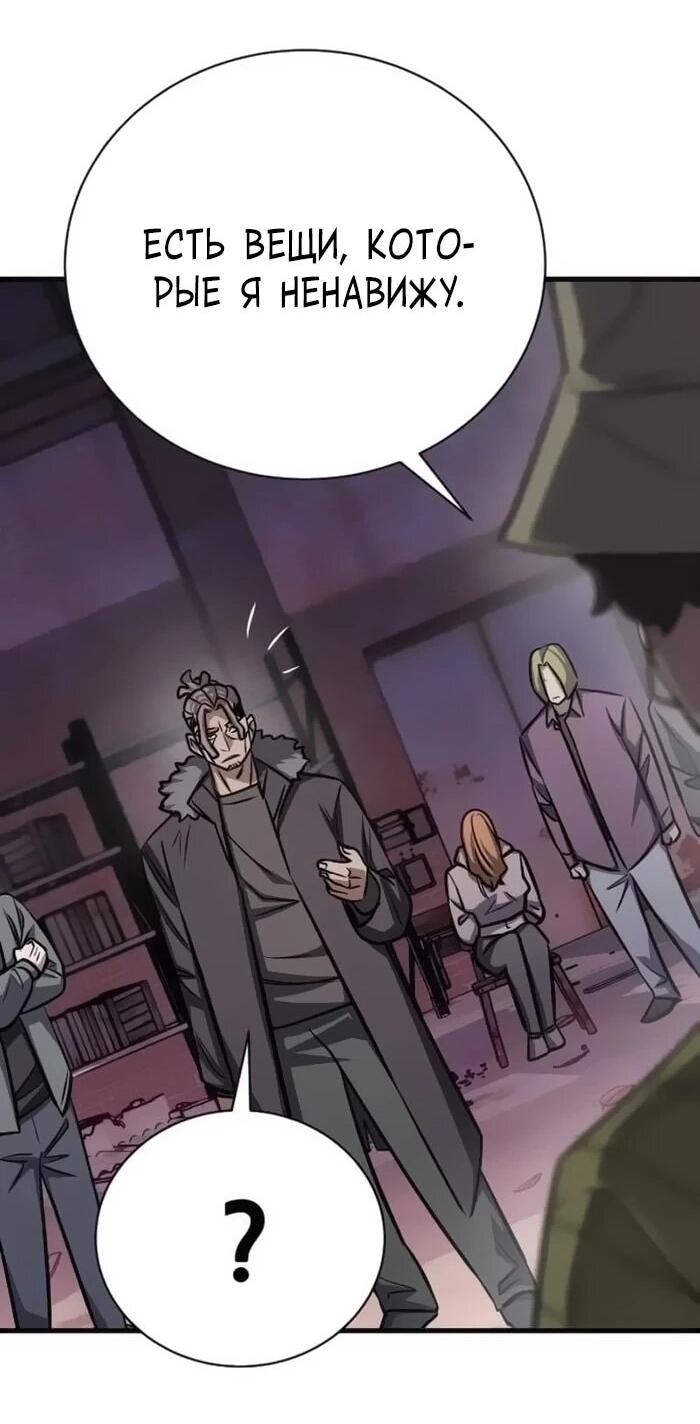 Манга Легендарный охотник снова стал молодым - Глава 18 Страница 63