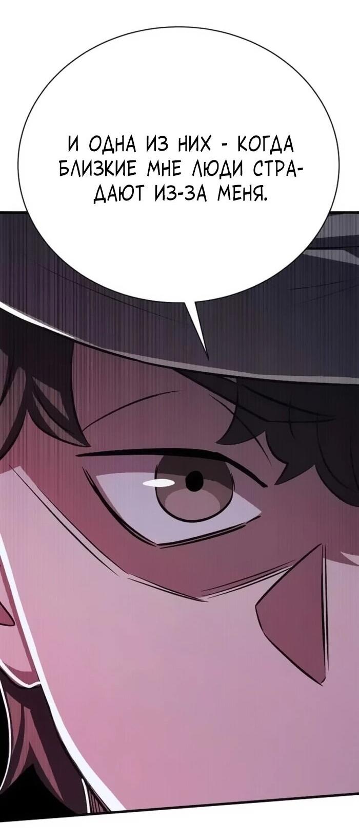 Манга Легендарный охотник снова стал молодым - Глава 18 Страница 64