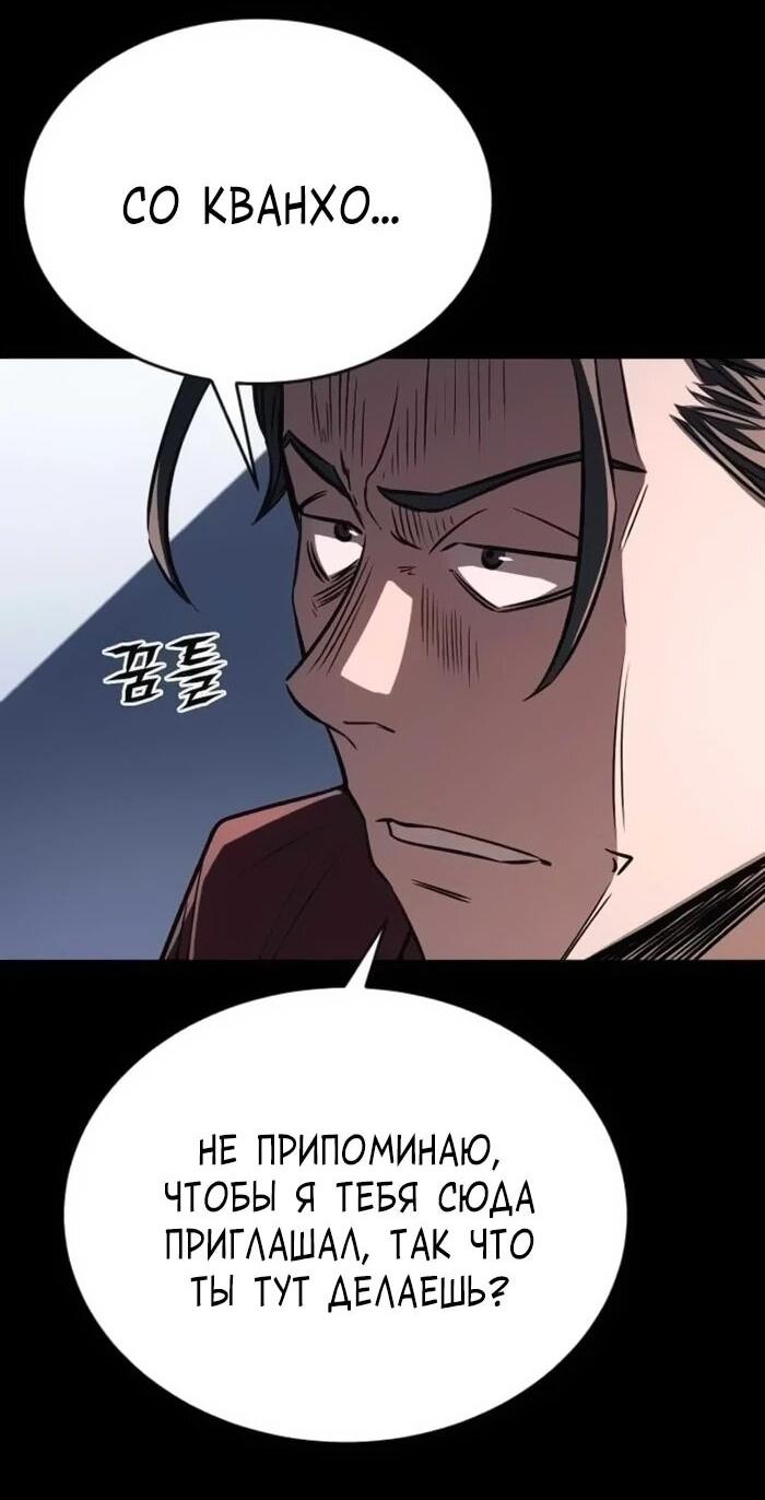 Манга Легендарный охотник снова стал молодым - Глава 18 Страница 26