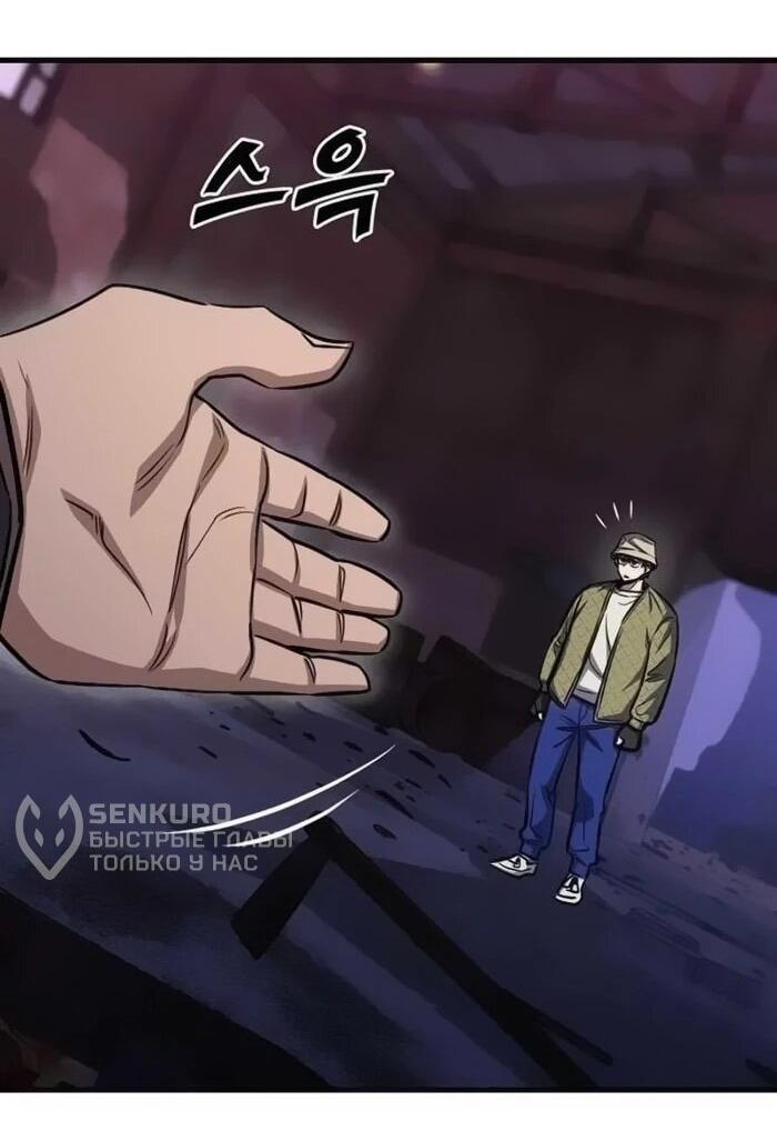 Манга Легендарный охотник снова стал молодым - Глава 18 Страница 58