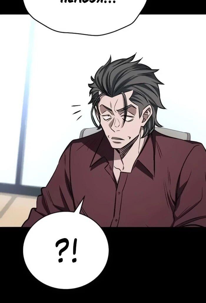 Манга Легендарный охотник снова стал молодым - Глава 18 Страница 23