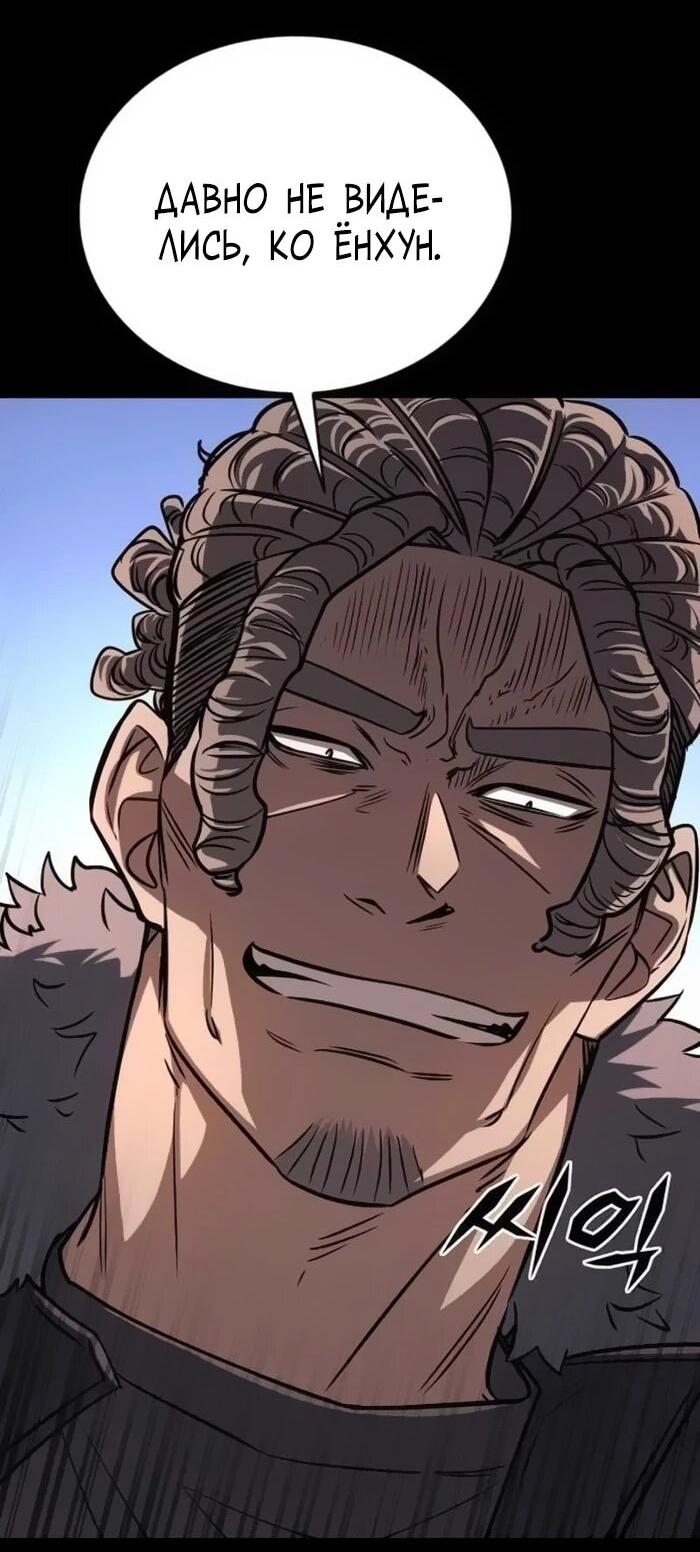 Манга Легендарный охотник снова стал молодым - Глава 18 Страница 25