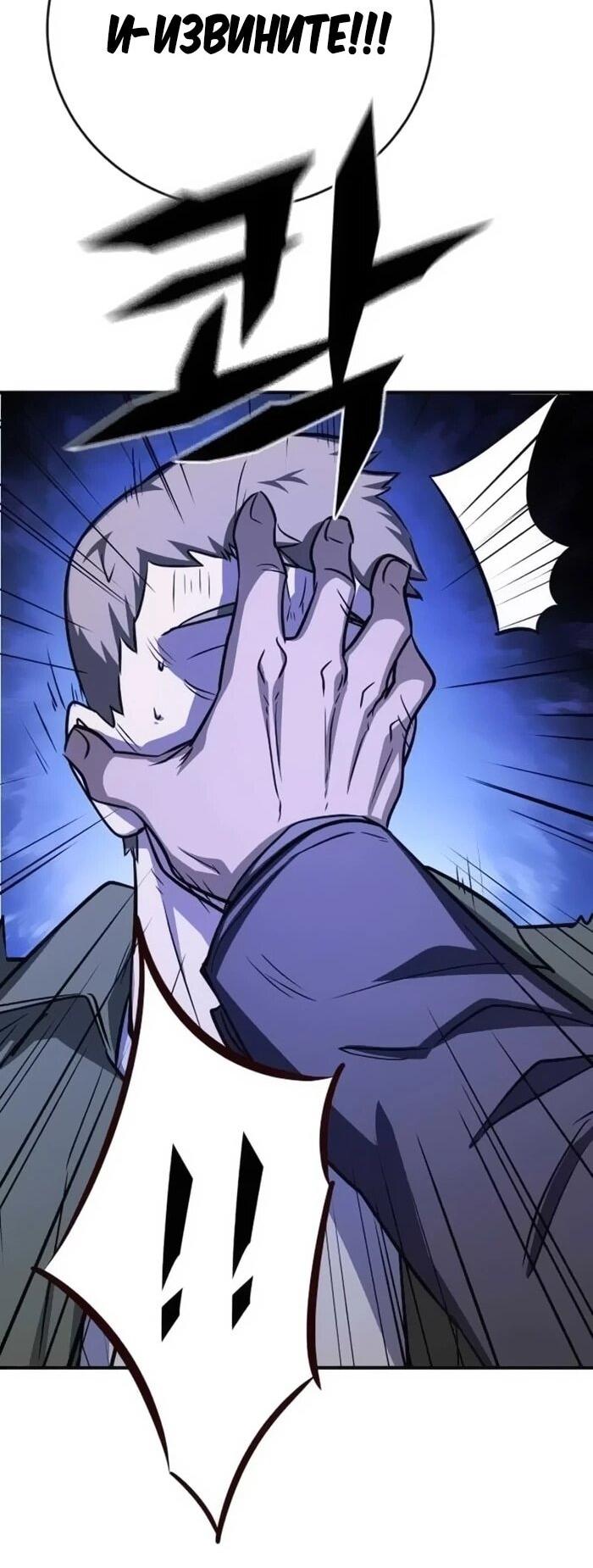 Манга Легендарный охотник снова стал молодым - Глава 18 Страница 15