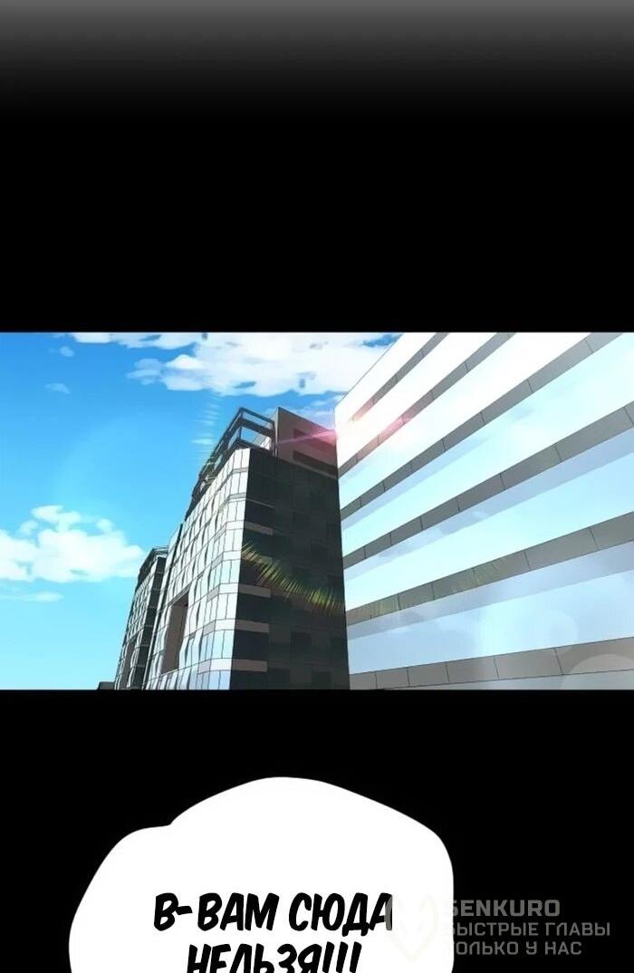 Манга Легендарный охотник снова стал молодым - Глава 18 Страница 22