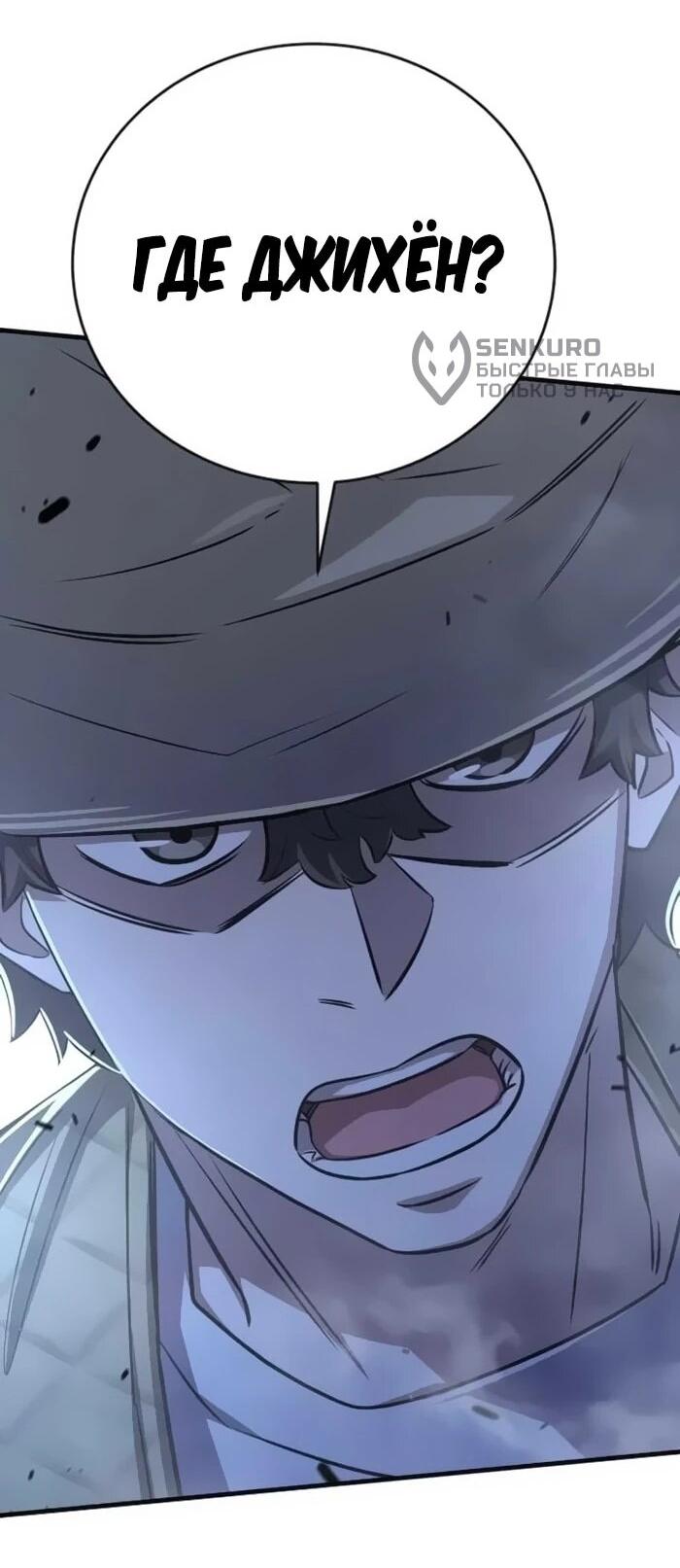 Манга Легендарный охотник снова стал молодым - Глава 18 Страница 36