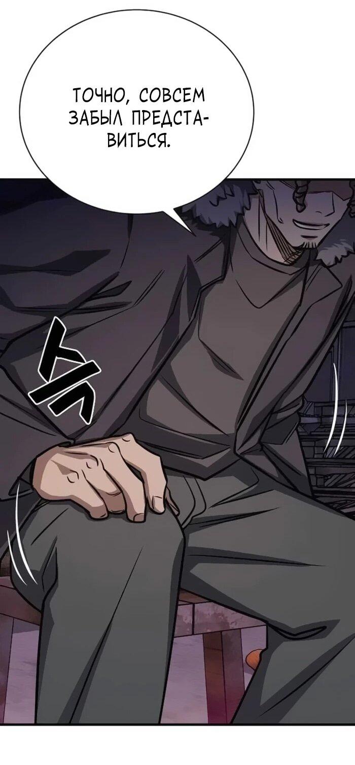 Манга Легендарный охотник снова стал молодым - Глава 18 Страница 42