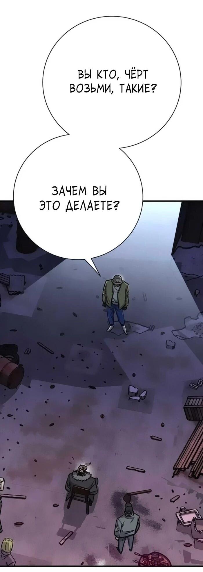 Манга Легендарный охотник снова стал молодым - Глава 18 Страница 41