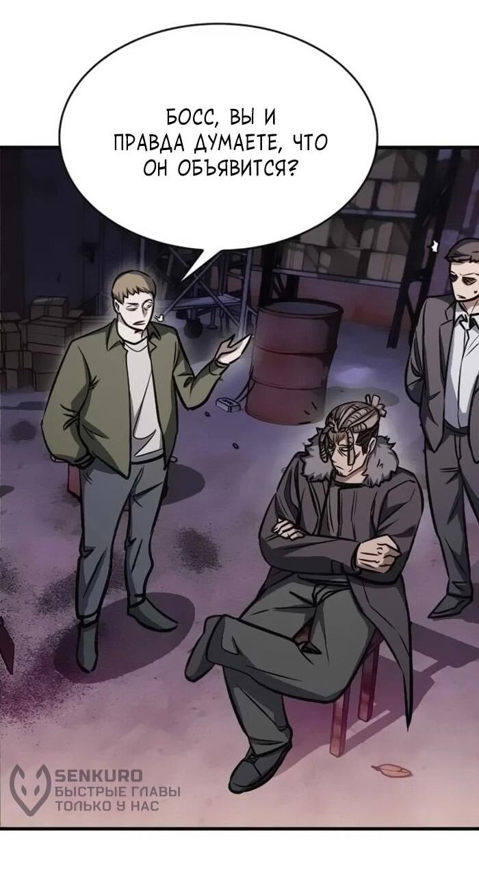 Манга Легендарный охотник снова стал молодым - Глава 18 Страница 13