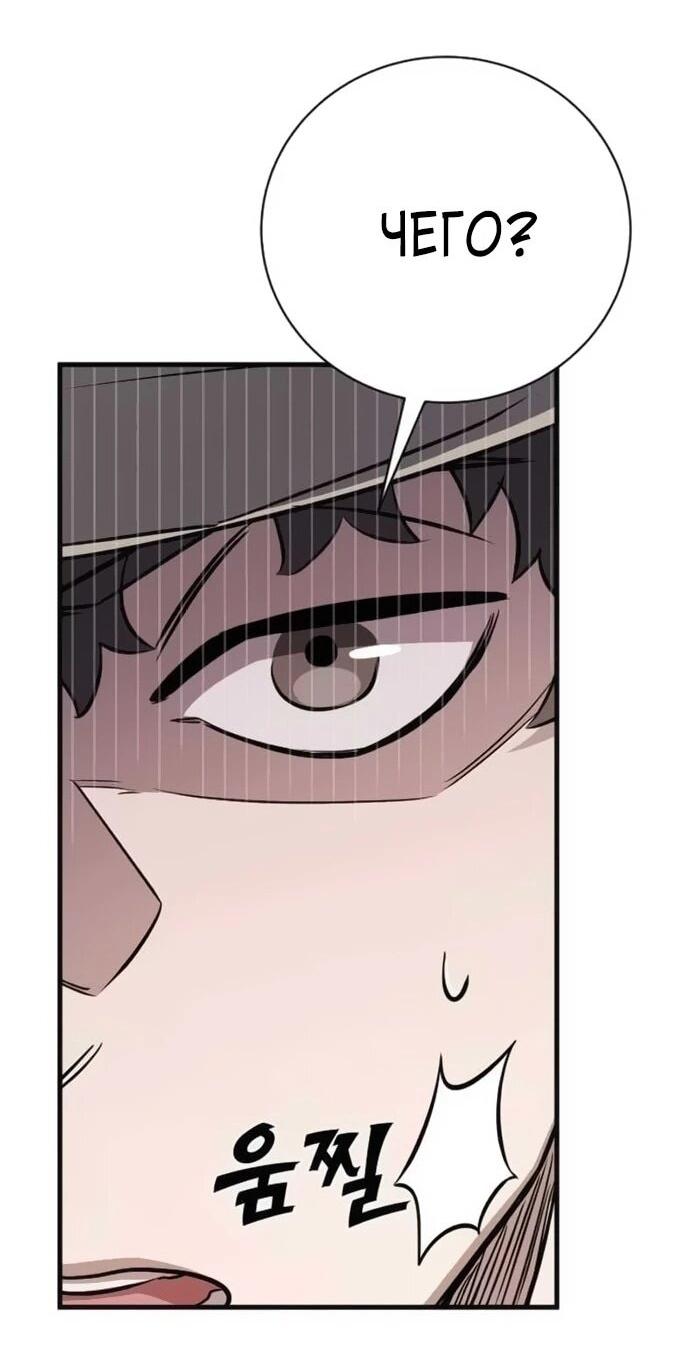 Манга Легендарный охотник снова стал молодым - Глава 18 Страница 60