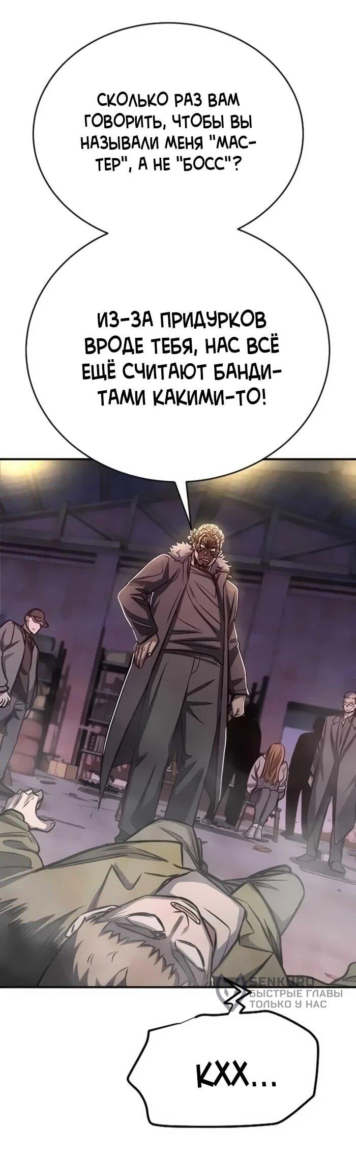 Манга Легендарный охотник снова стал молодым - Глава 18 Страница 17